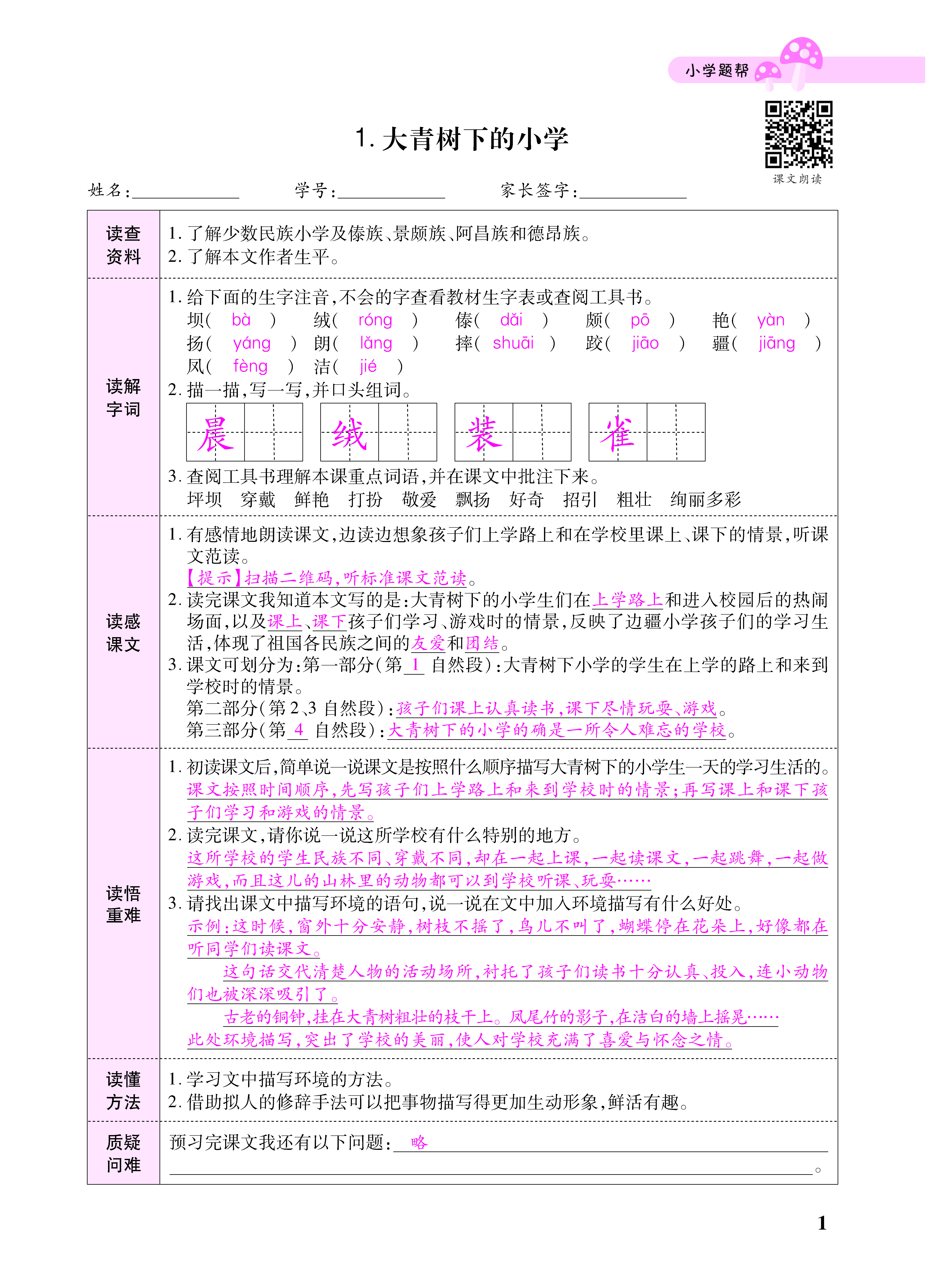 小册子_页面_01.png