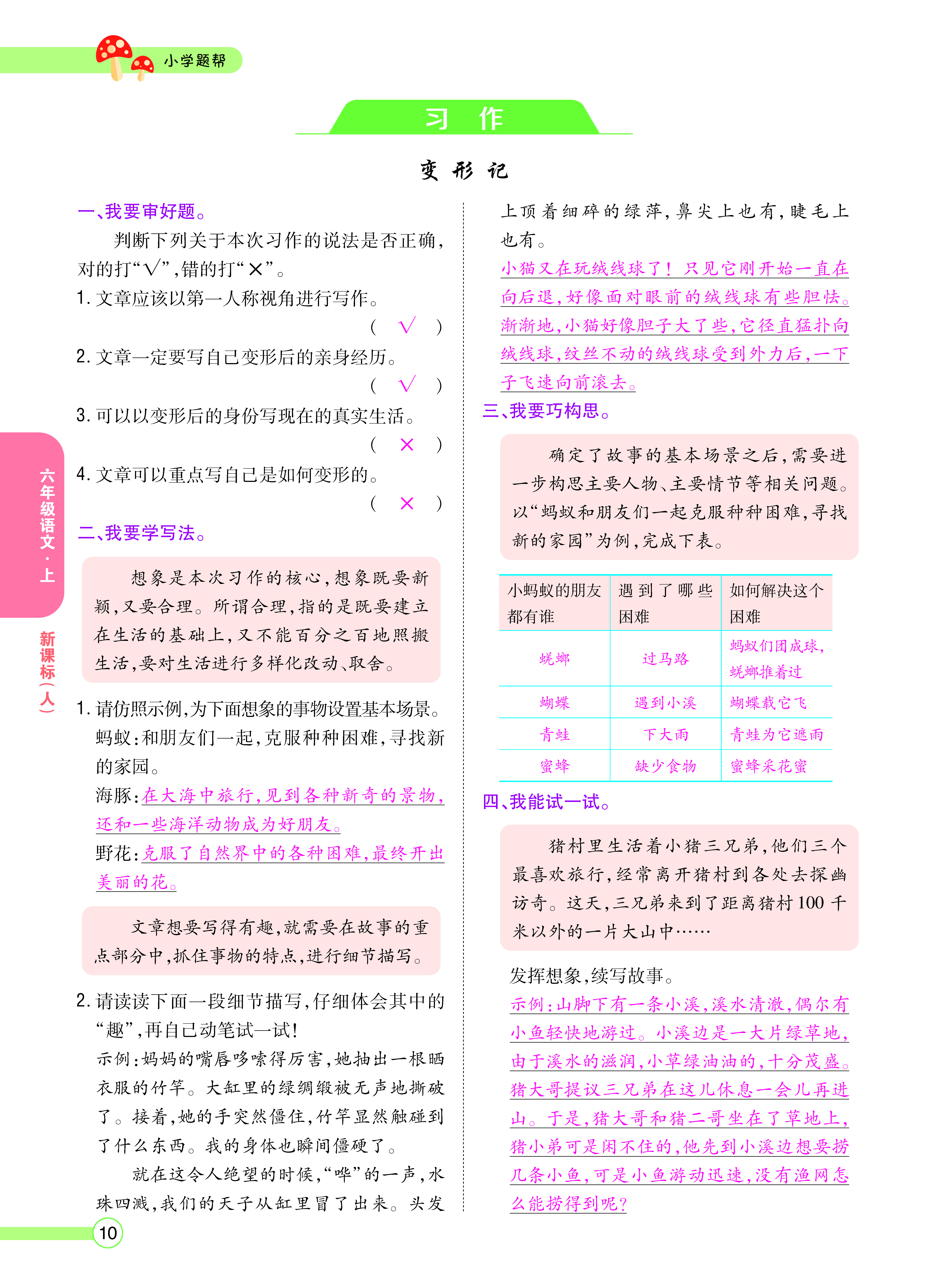 正文_页面_012.png