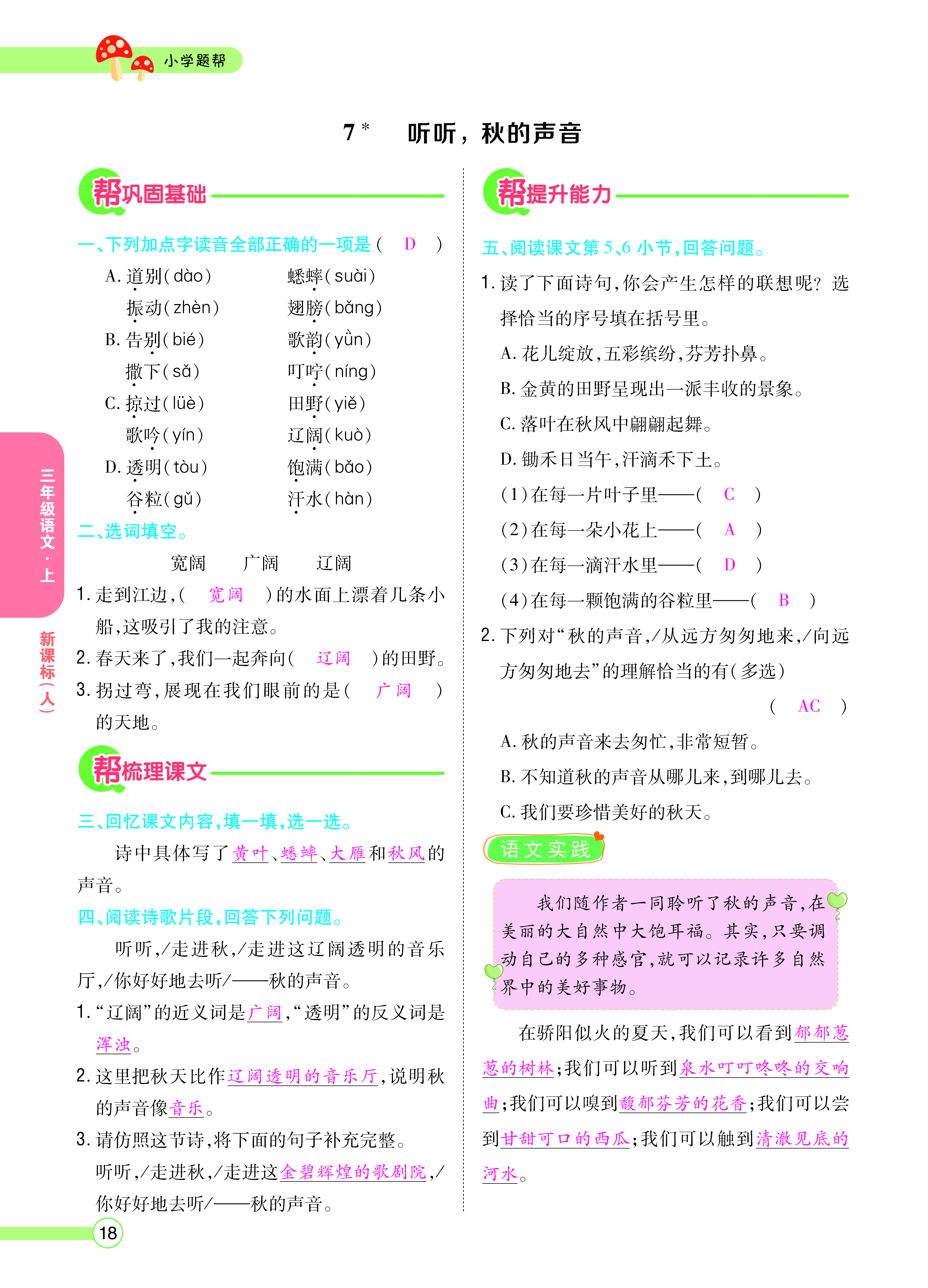 正文_页面_020.png