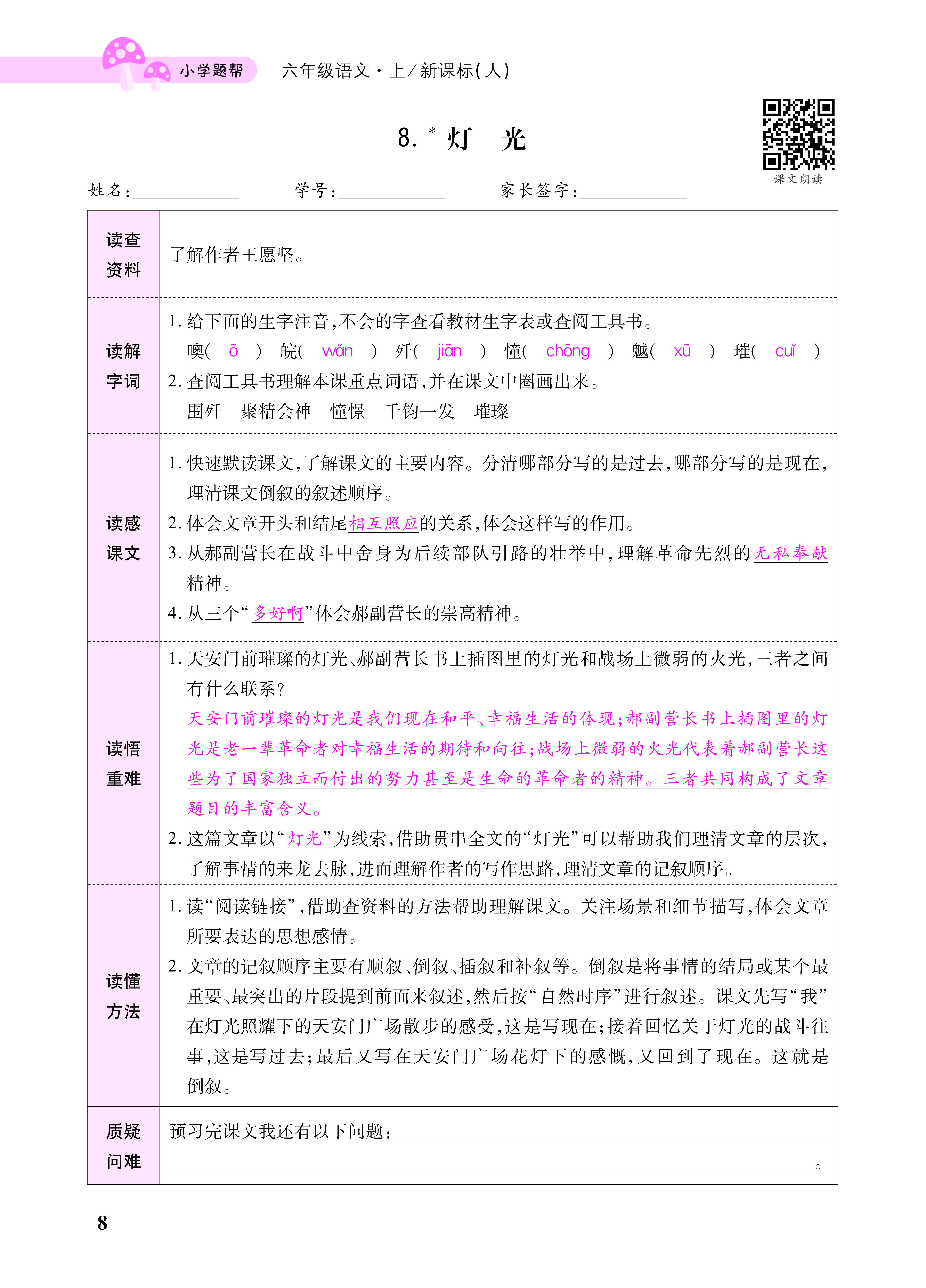 小册子_页面_08.png
