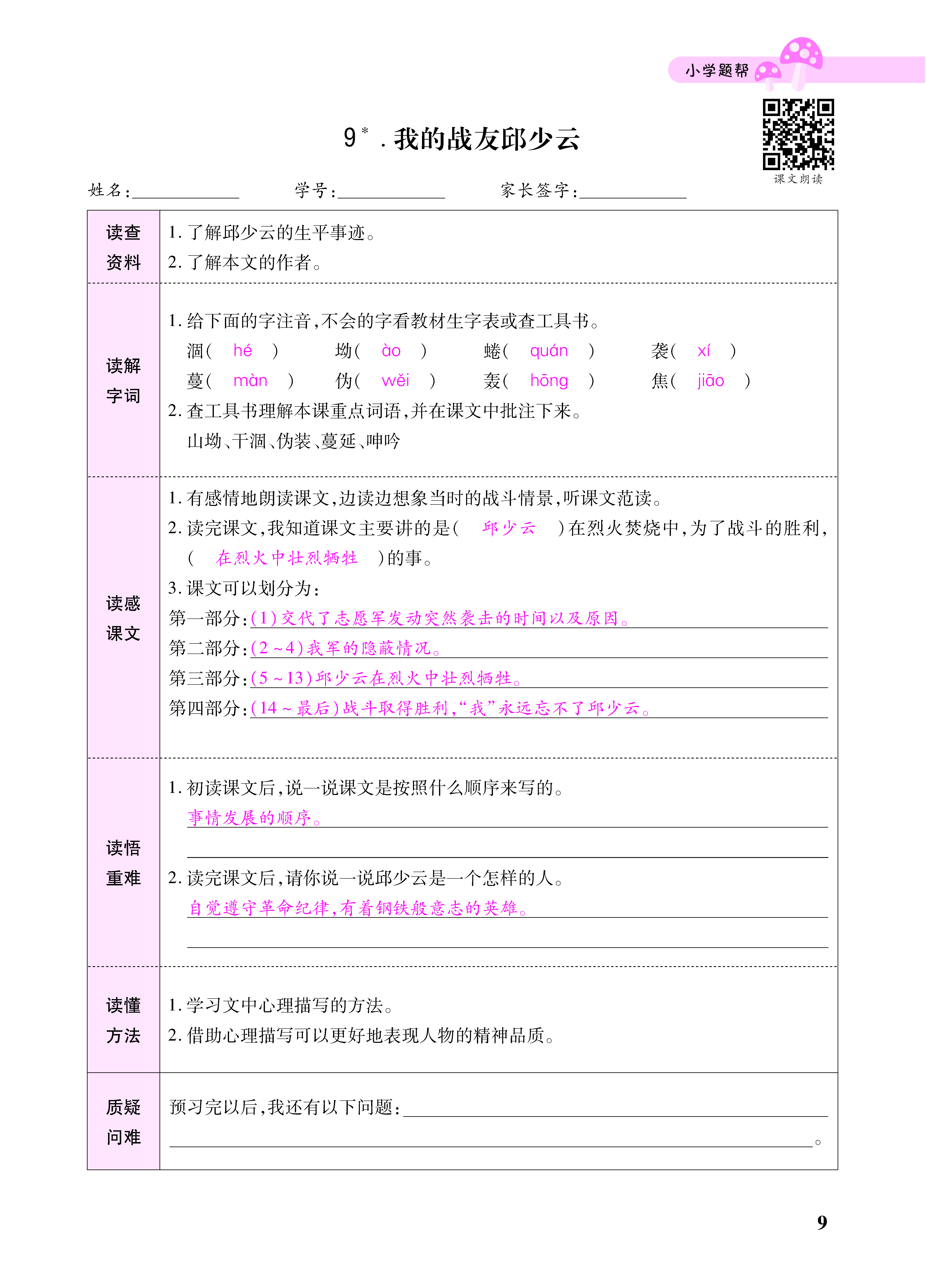 小册子_页面_09.png