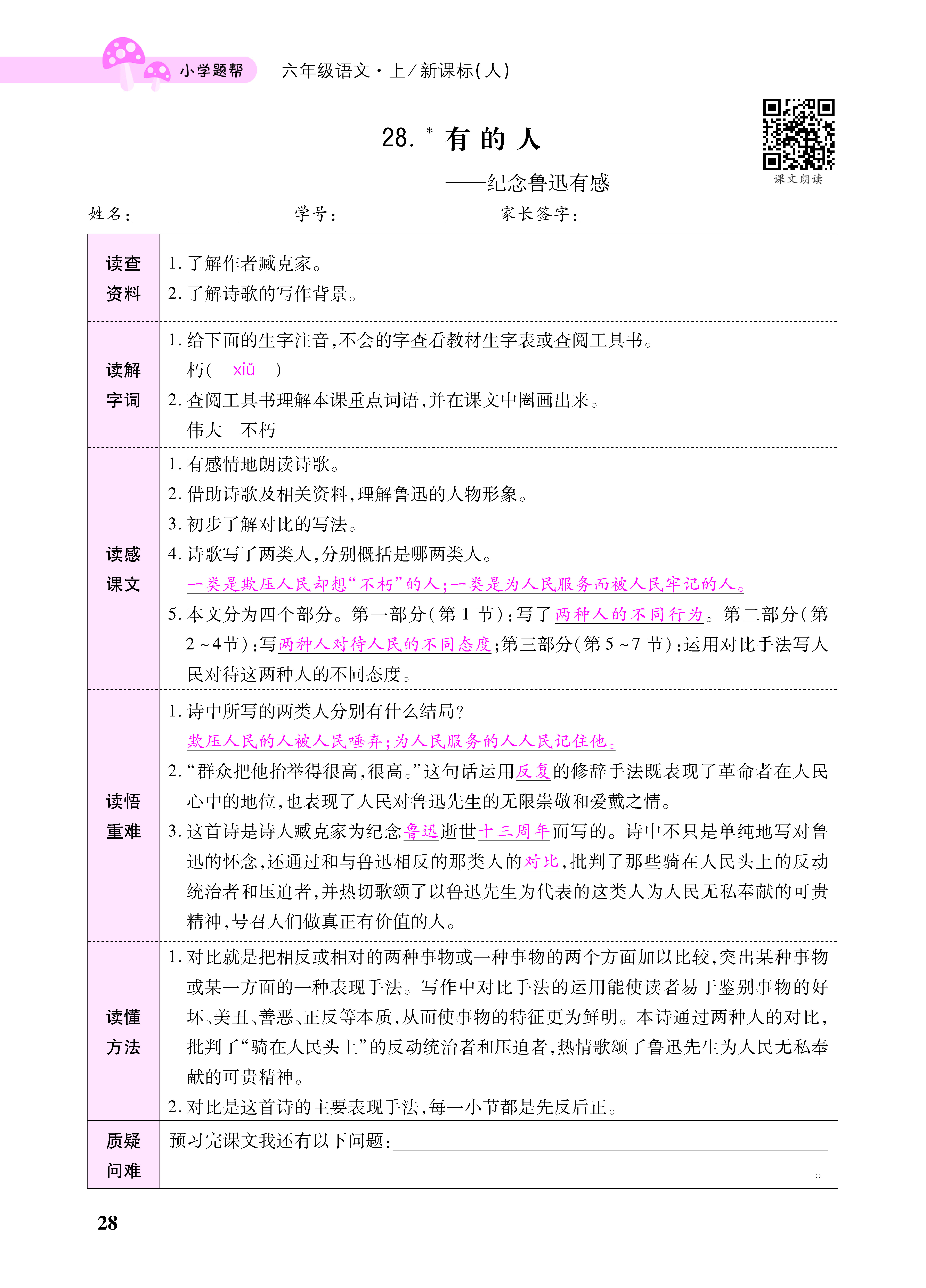 小册子_页面_28.png