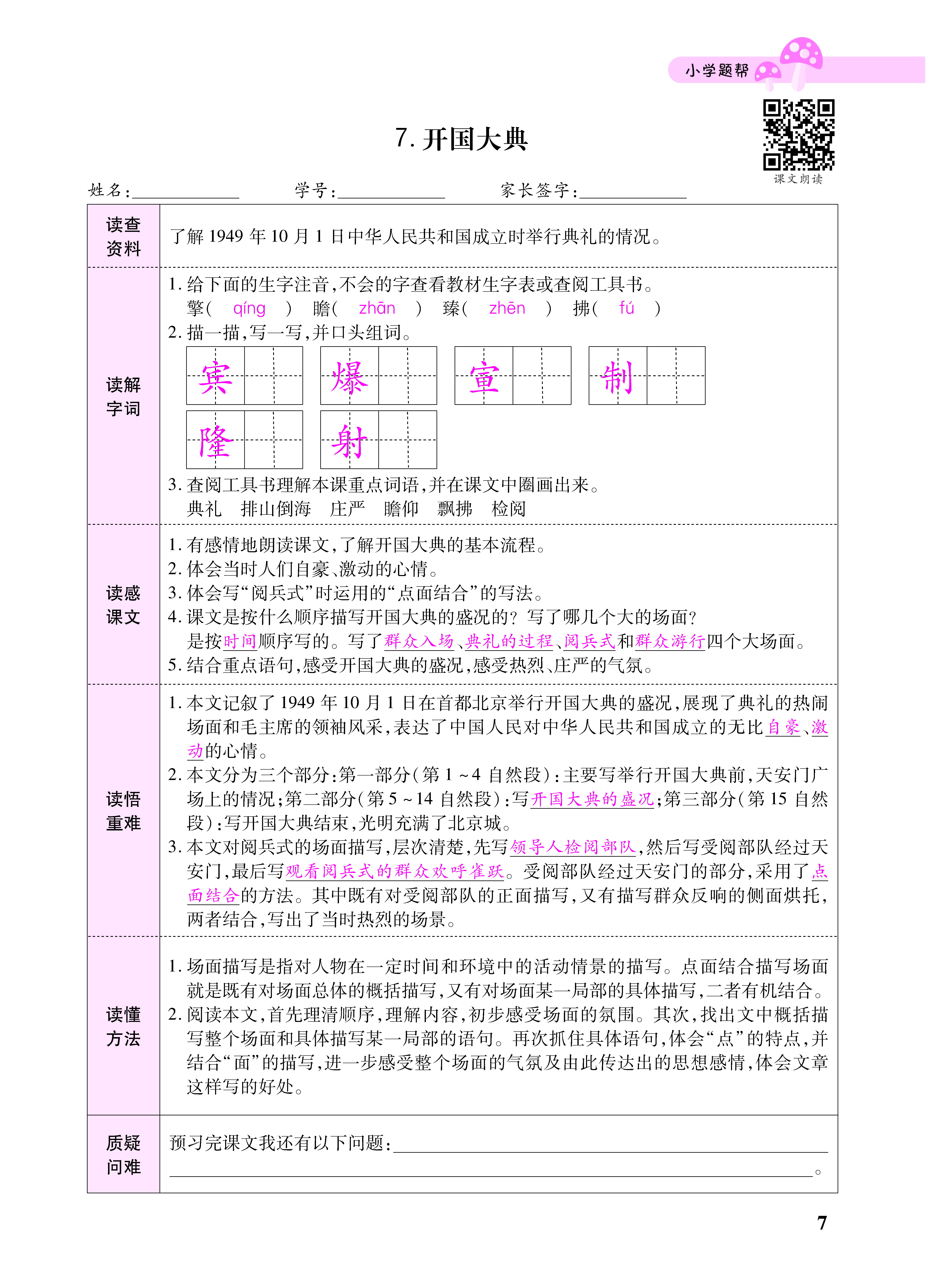 小册子_页面_07.png