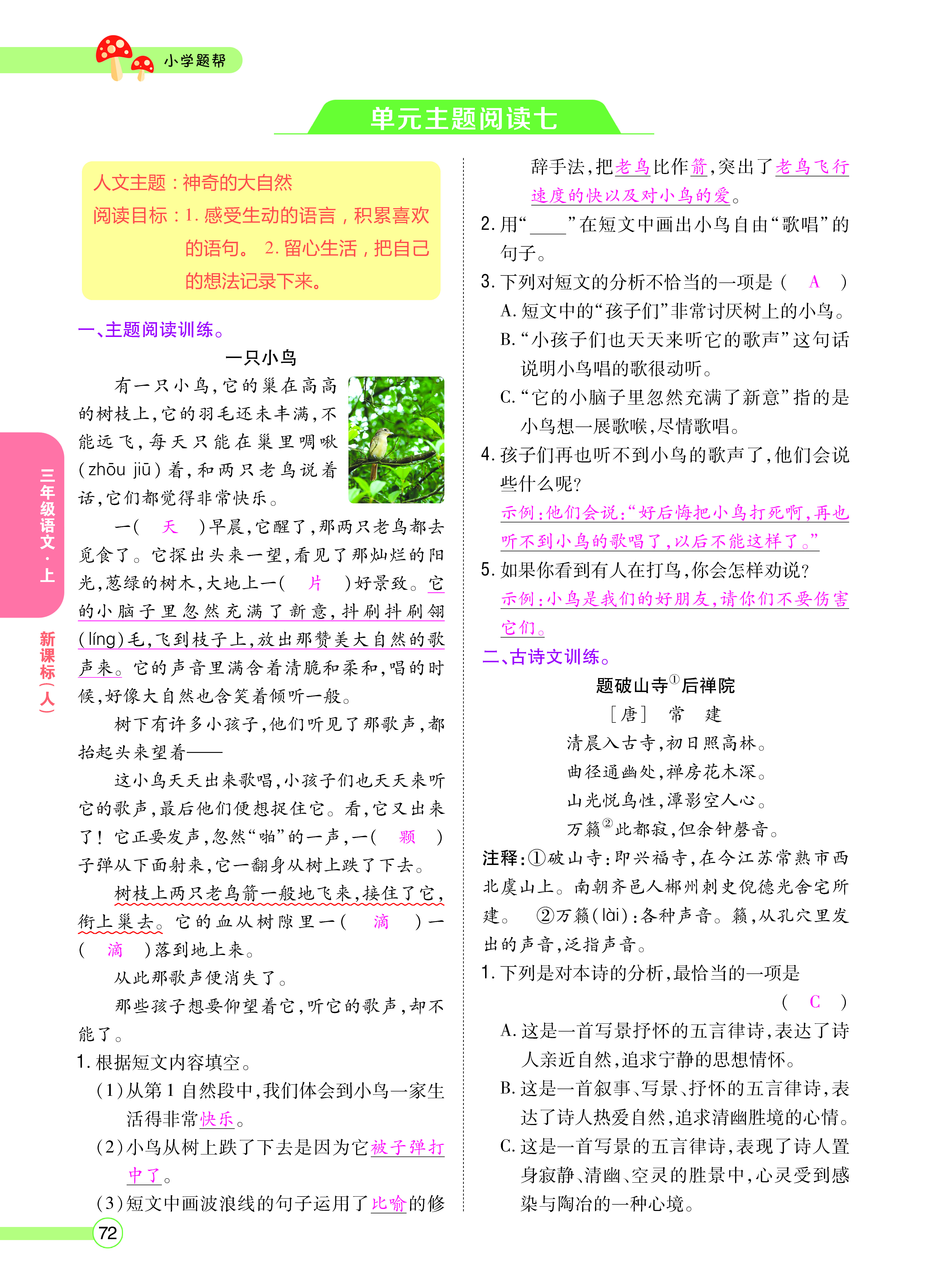 正文_页面_074.png
