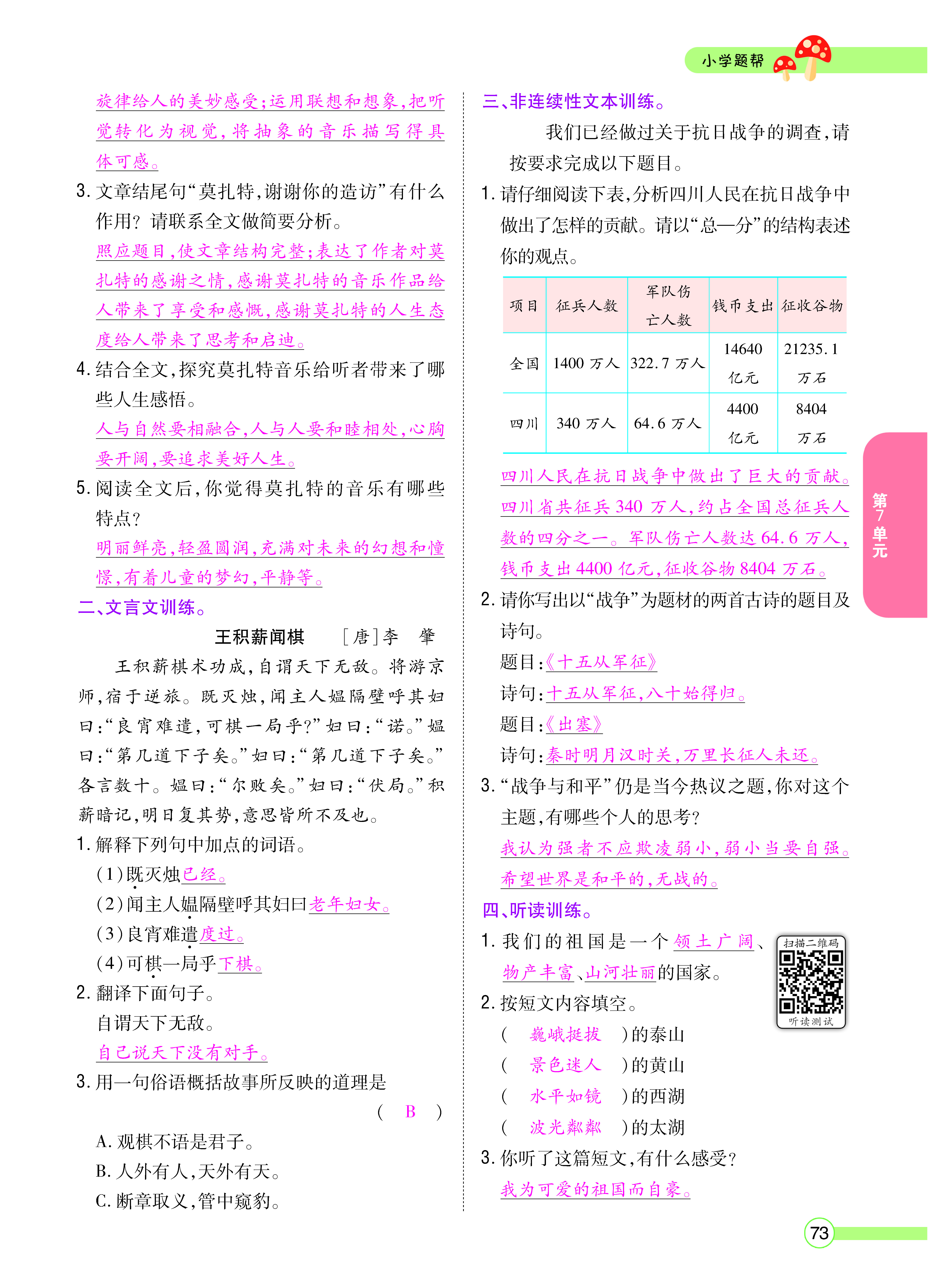 正文_页面_075.png