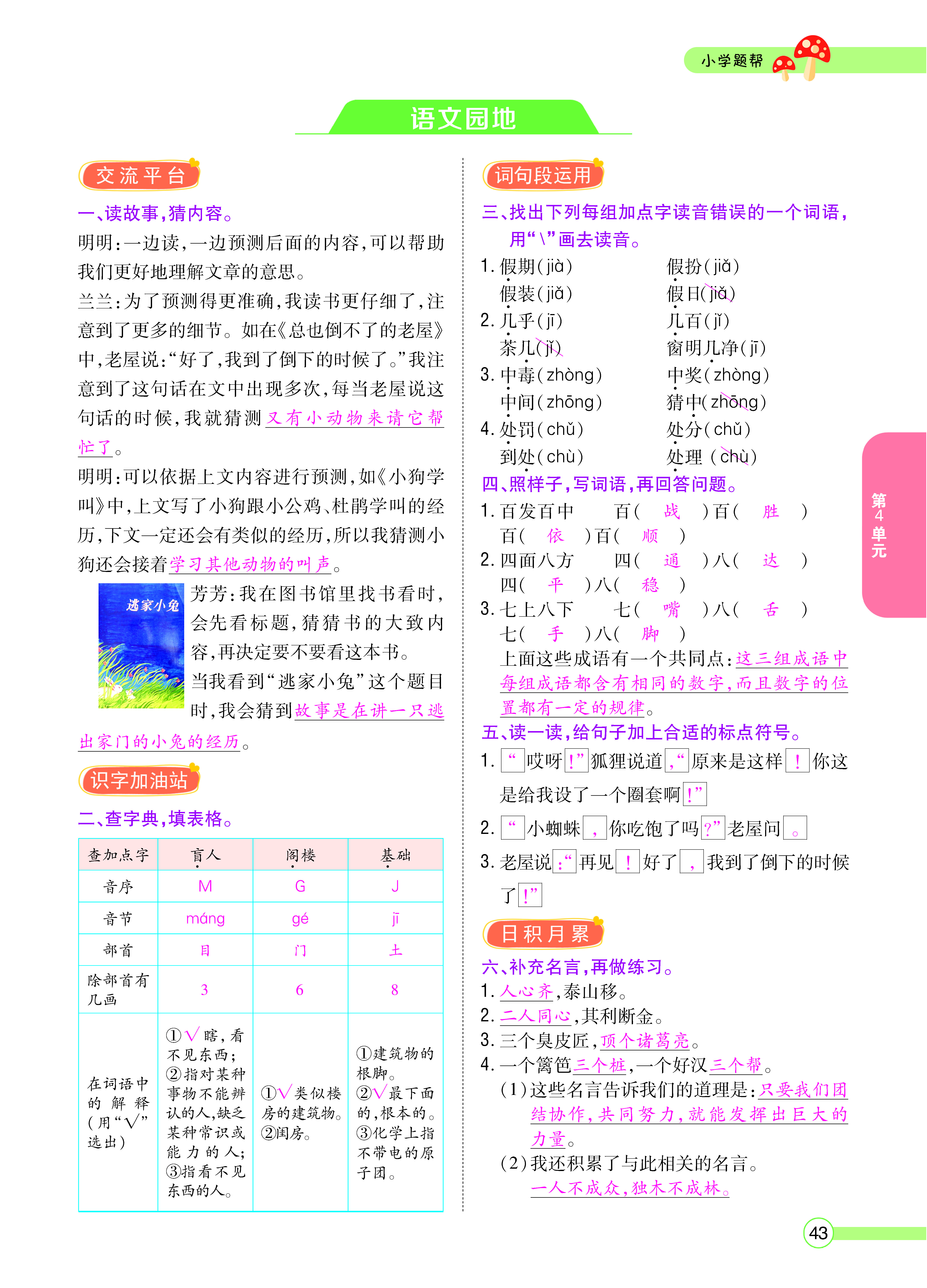 正文_页面_045.png