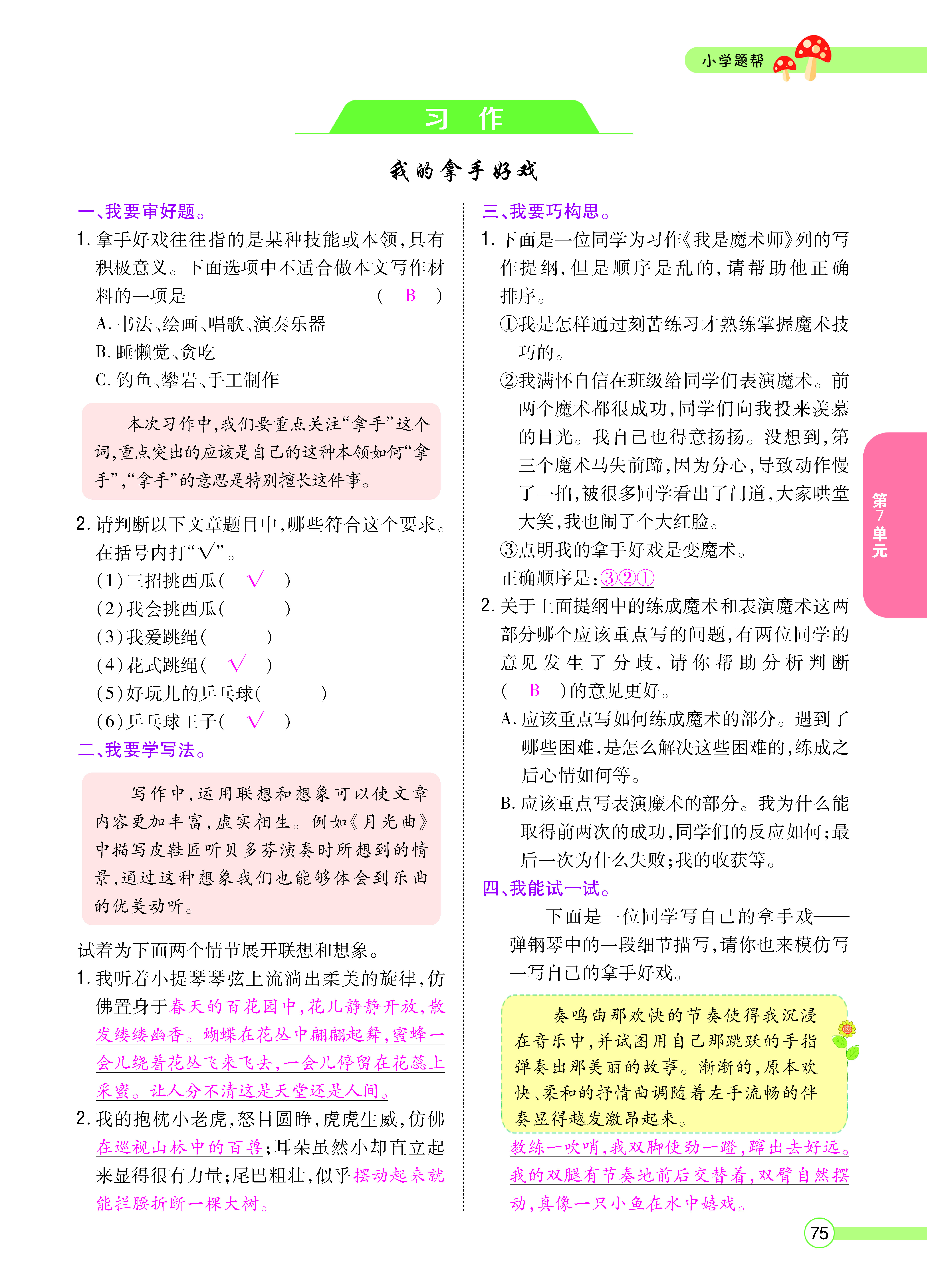 正文_页面_077.png