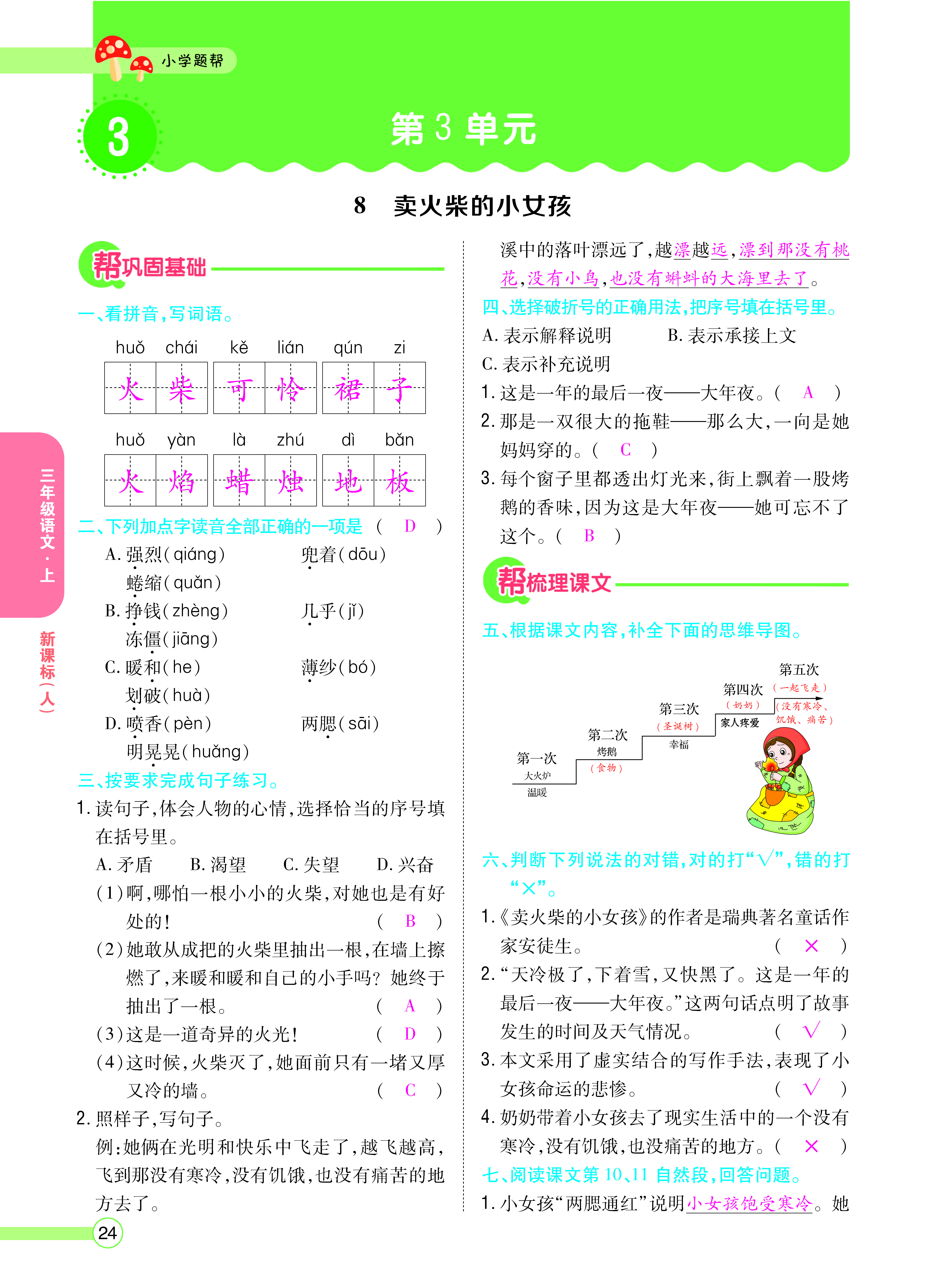 正文_页面_026.png
