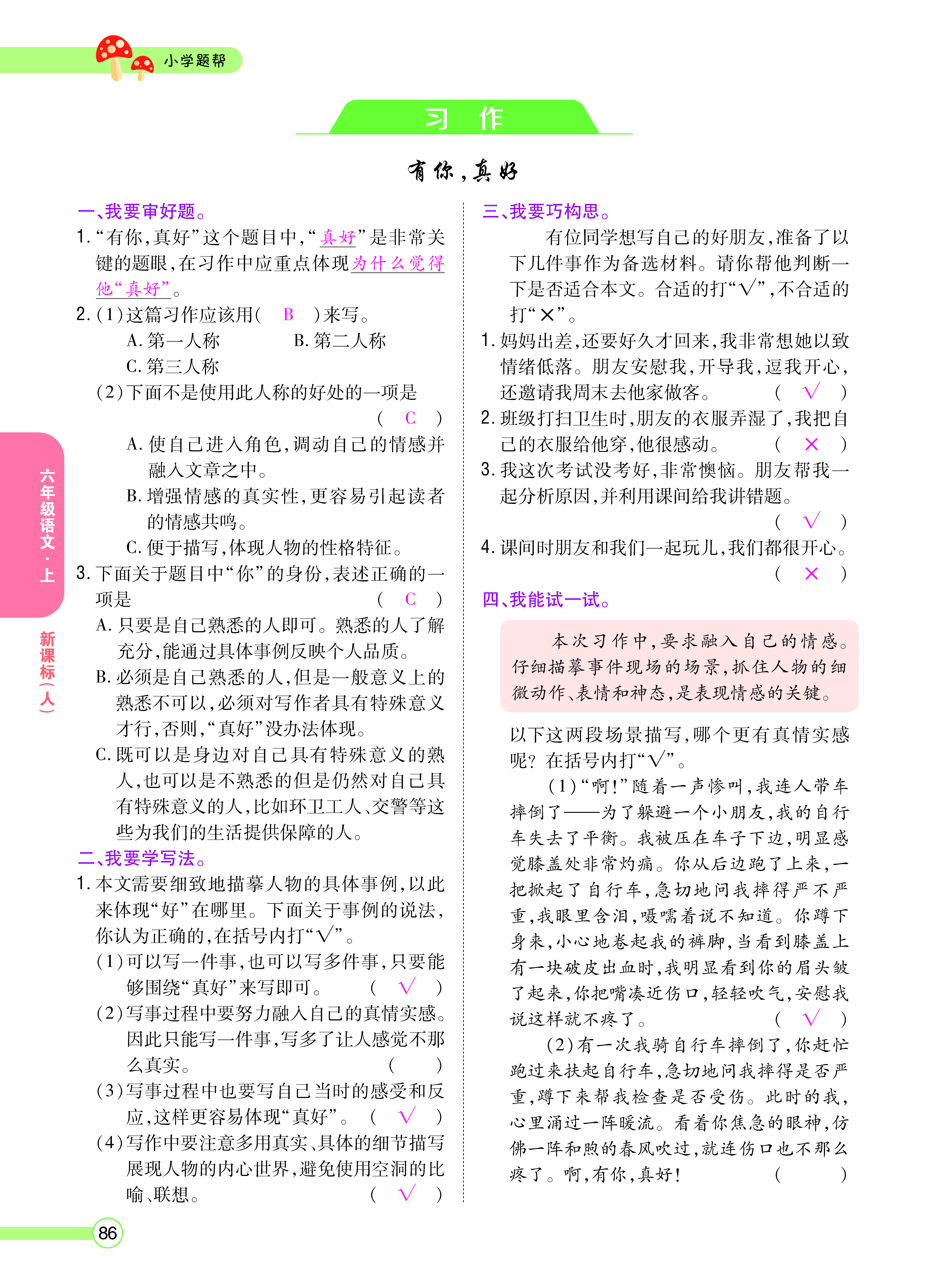 正文_页面_088.png
