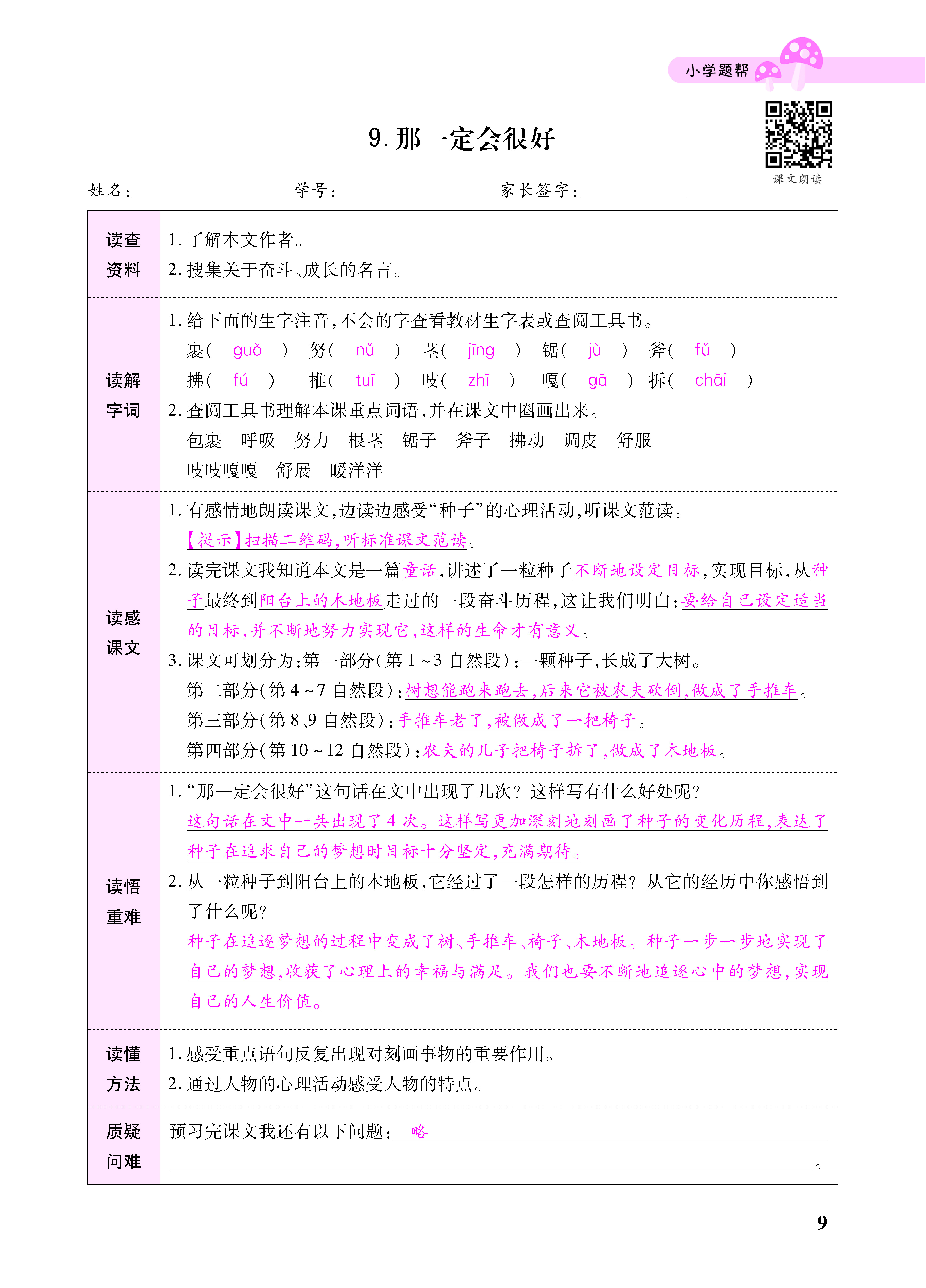 小册子_页面_09.png