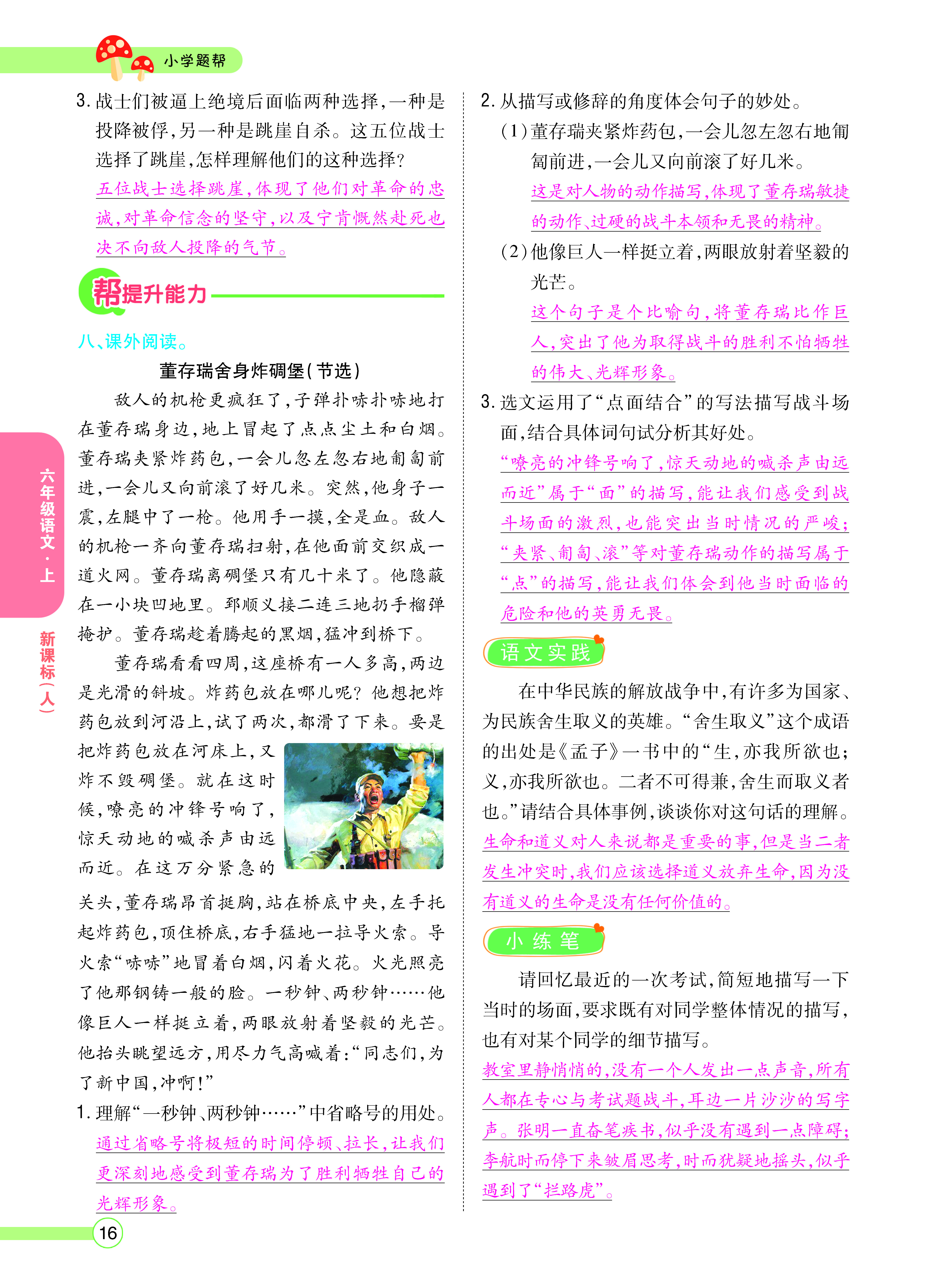正文_页面_018.png