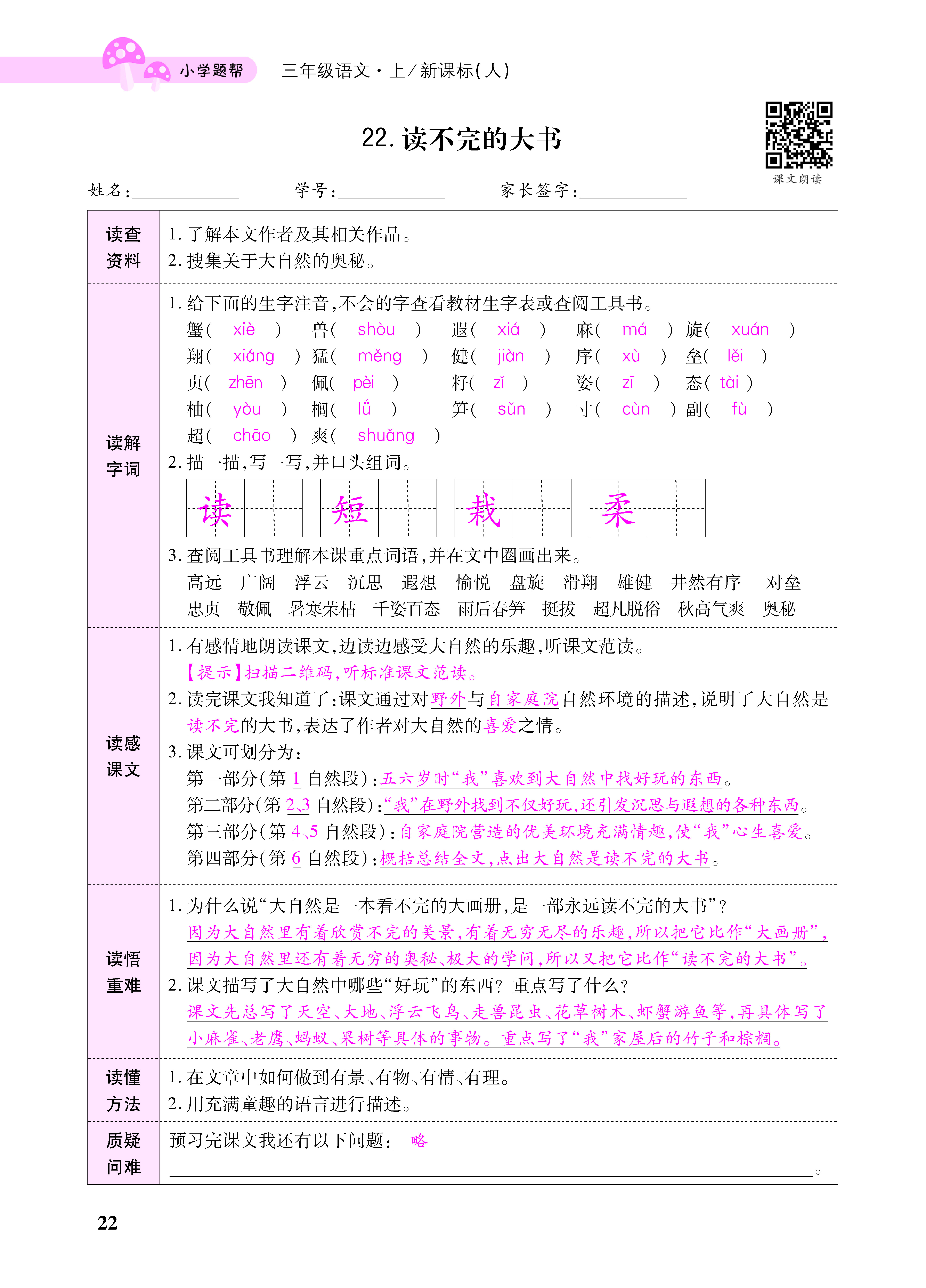 小册子_页面_22.png