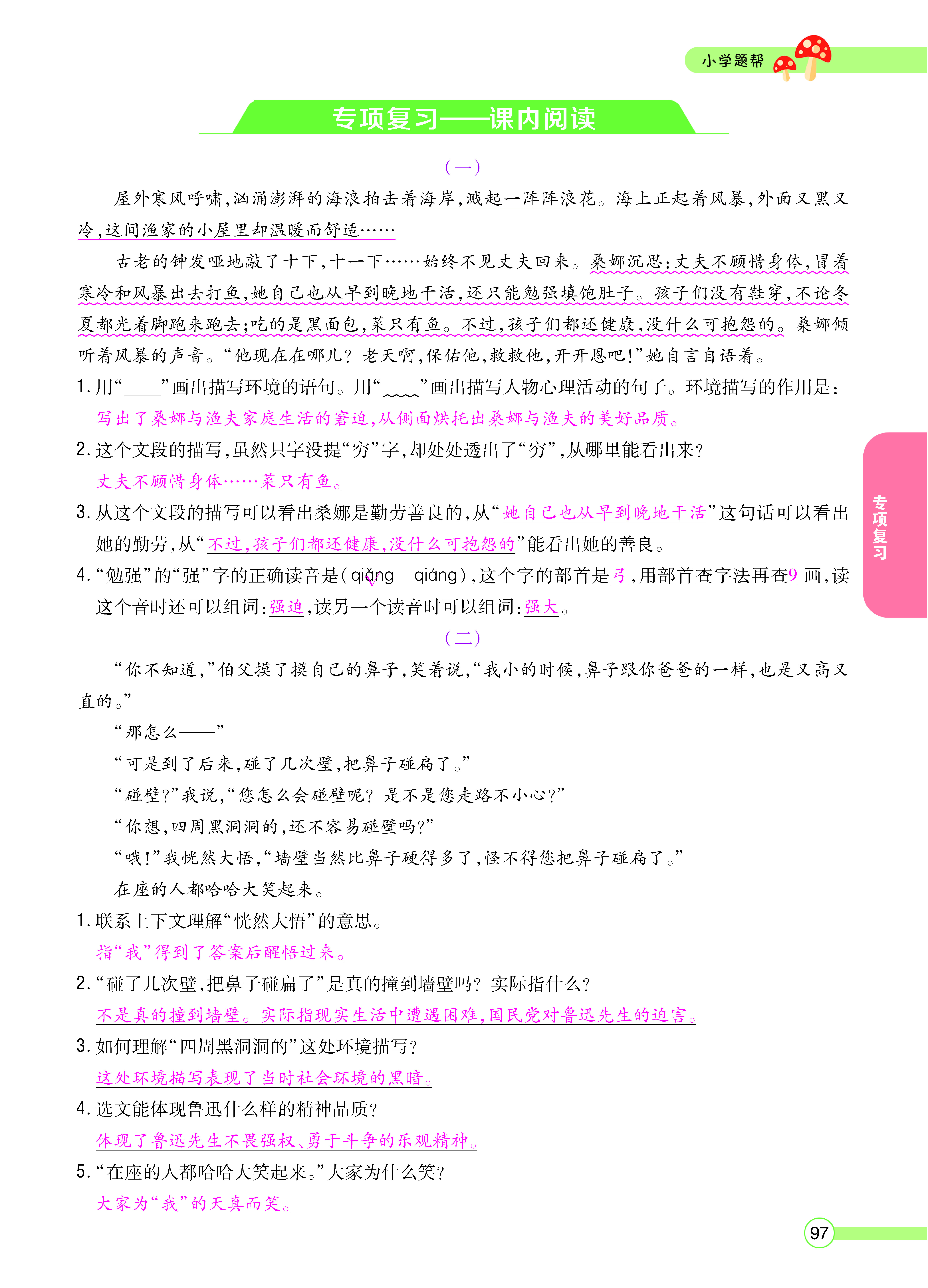 正文_页面_099.png