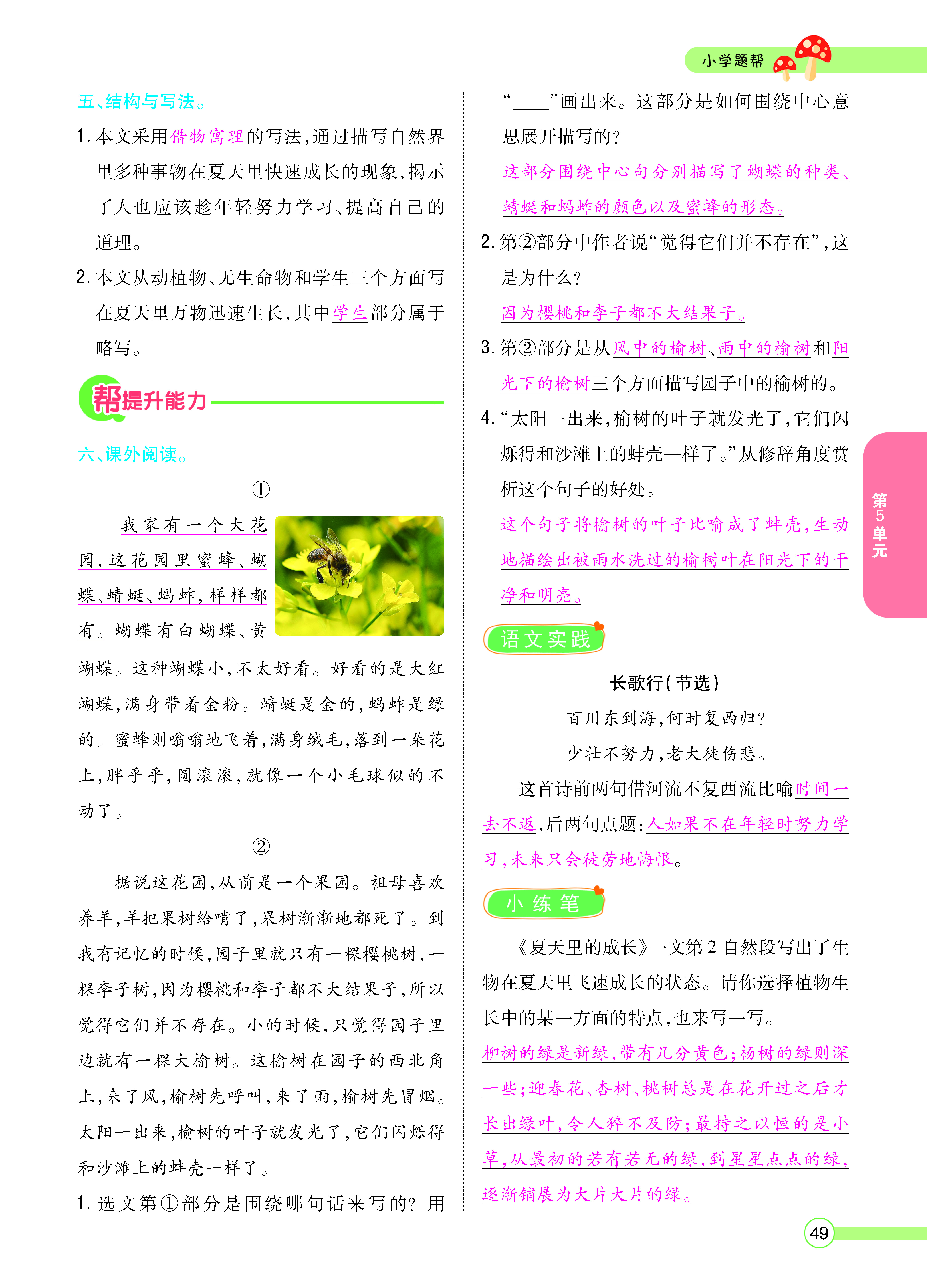 正文_页面_051.png