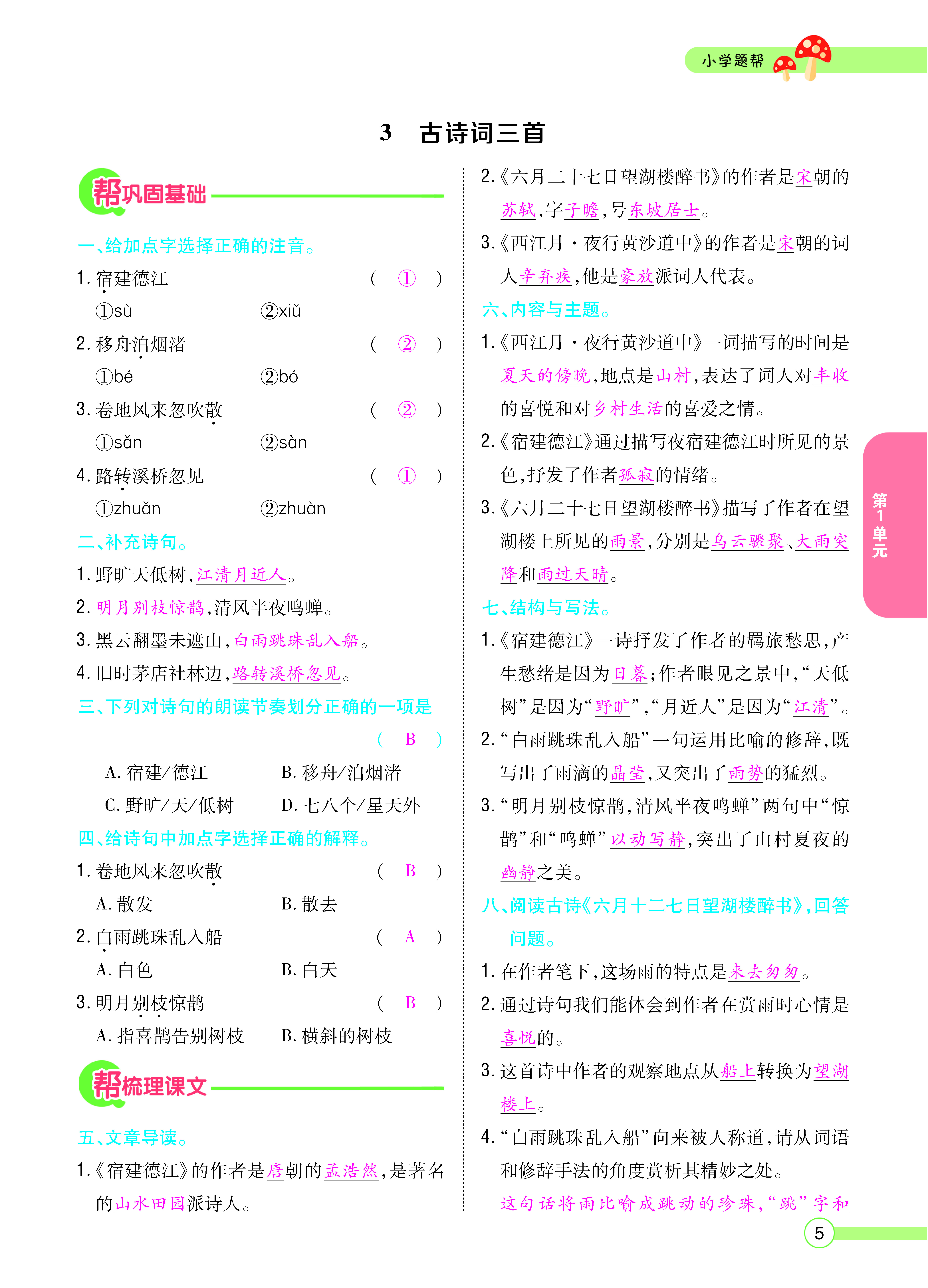正文_页面_007.png
