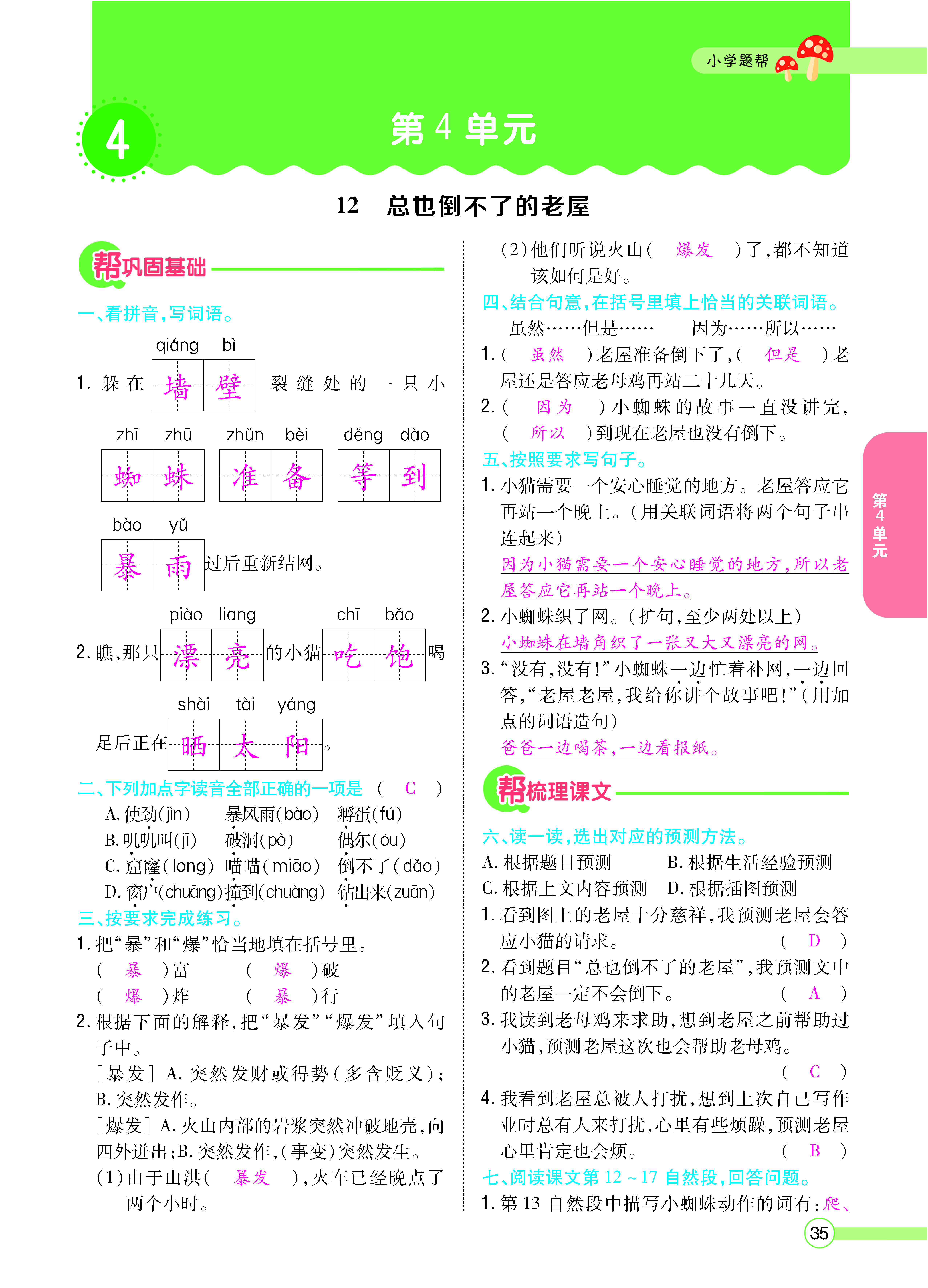 正文_页面_037.png