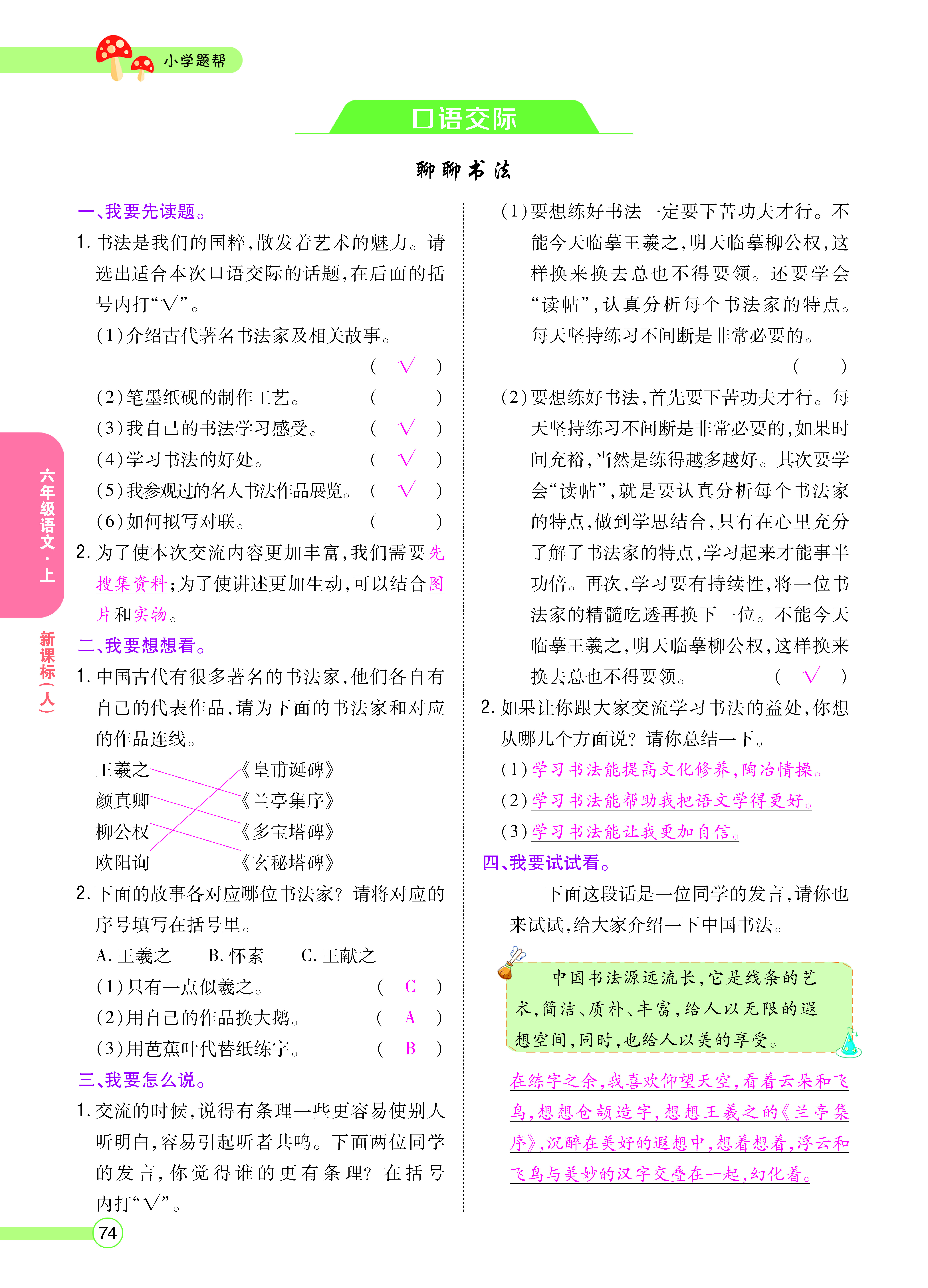 正文_页面_076.png