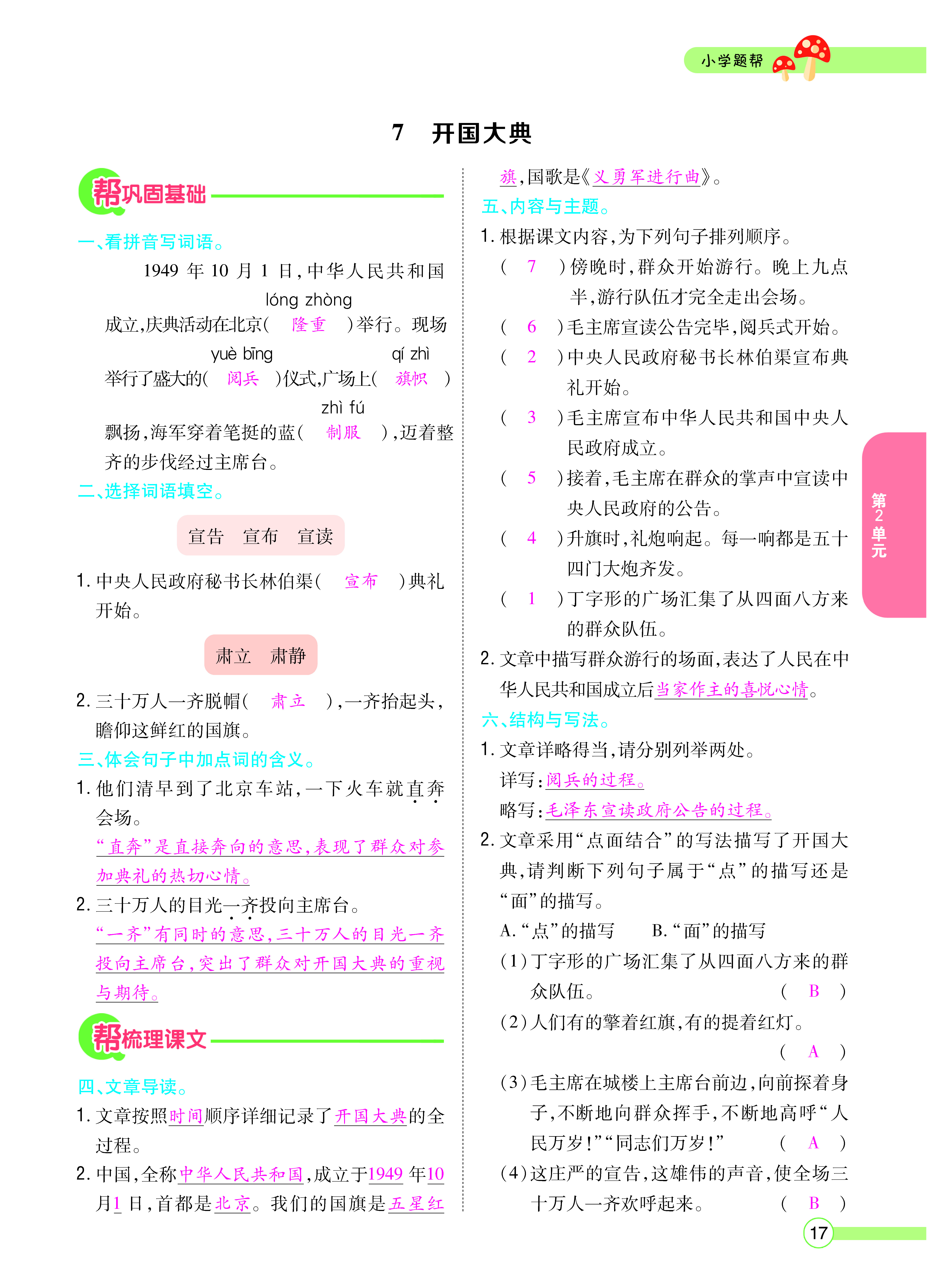 正文_页面_019.png