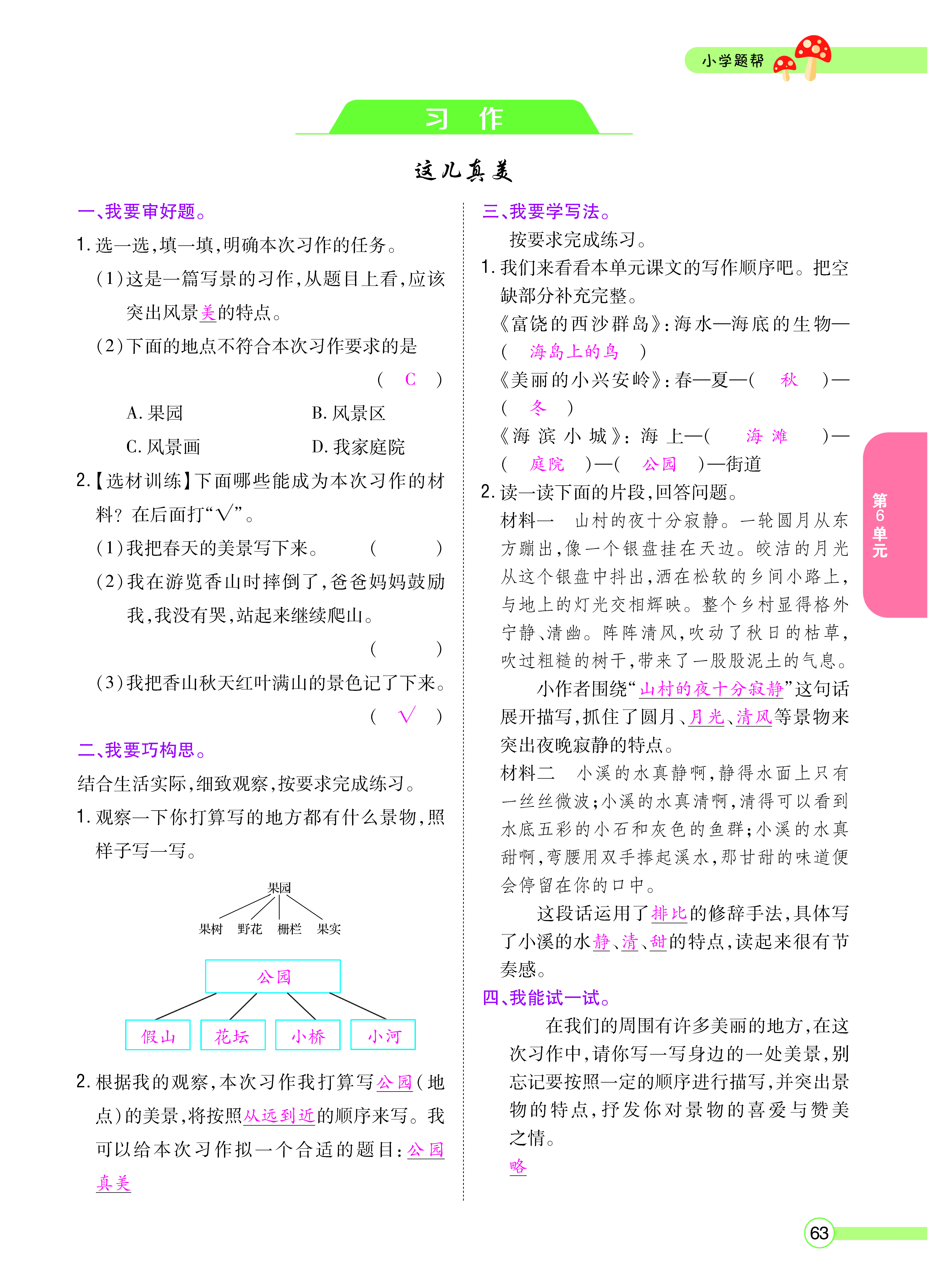 正文_页面_065.png