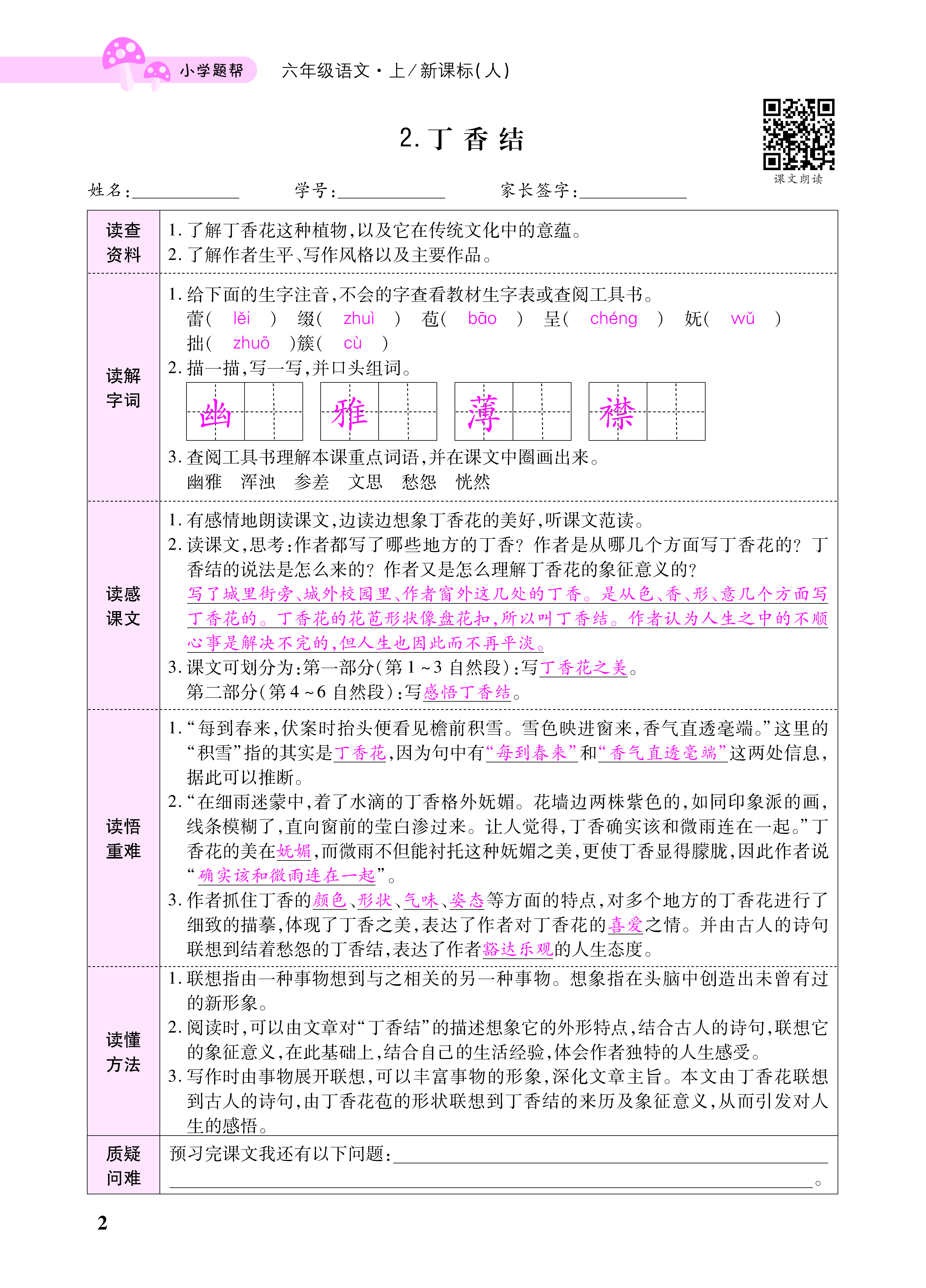 小册子_页面_02.png