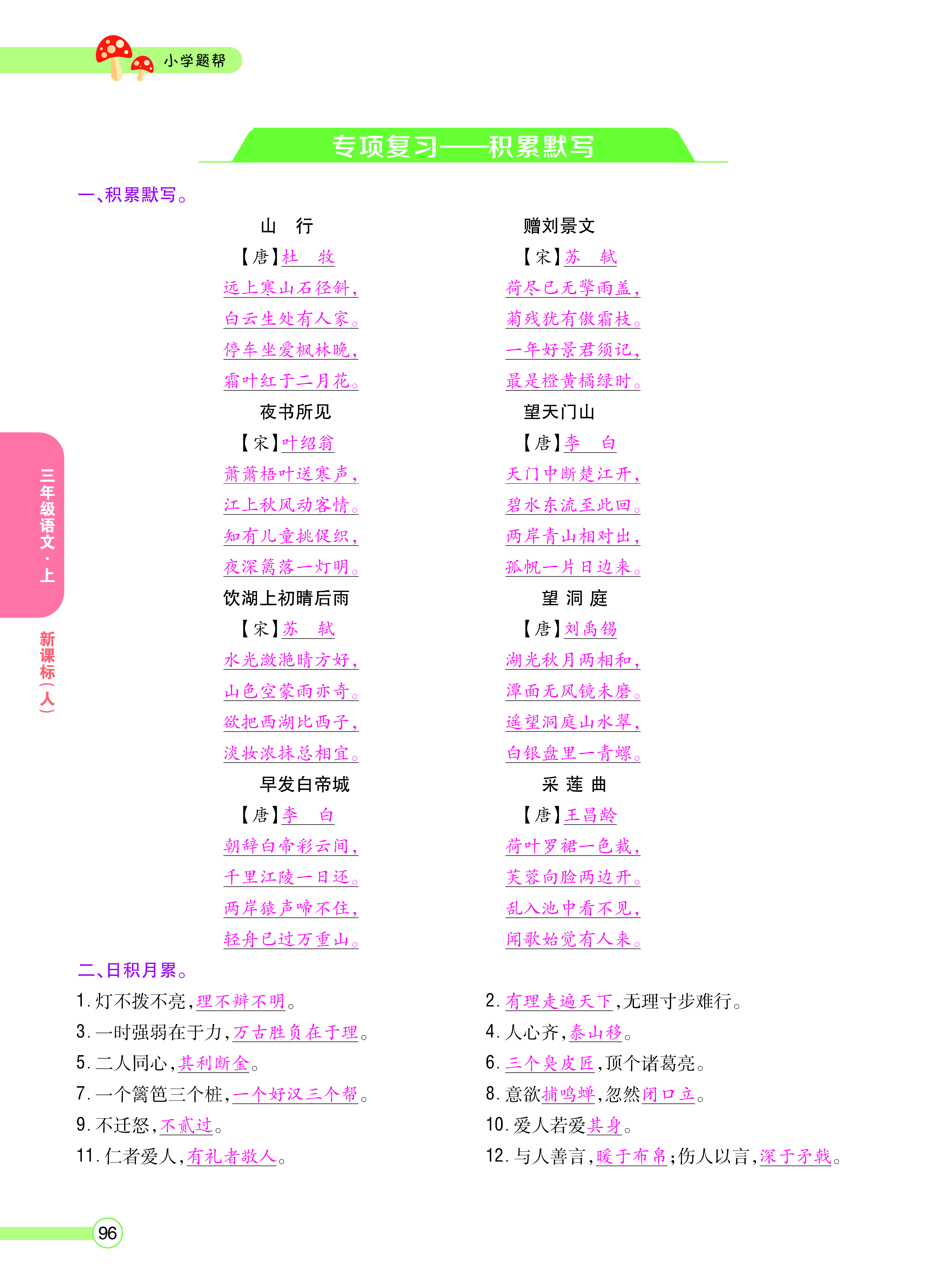 正文_页面_098.png