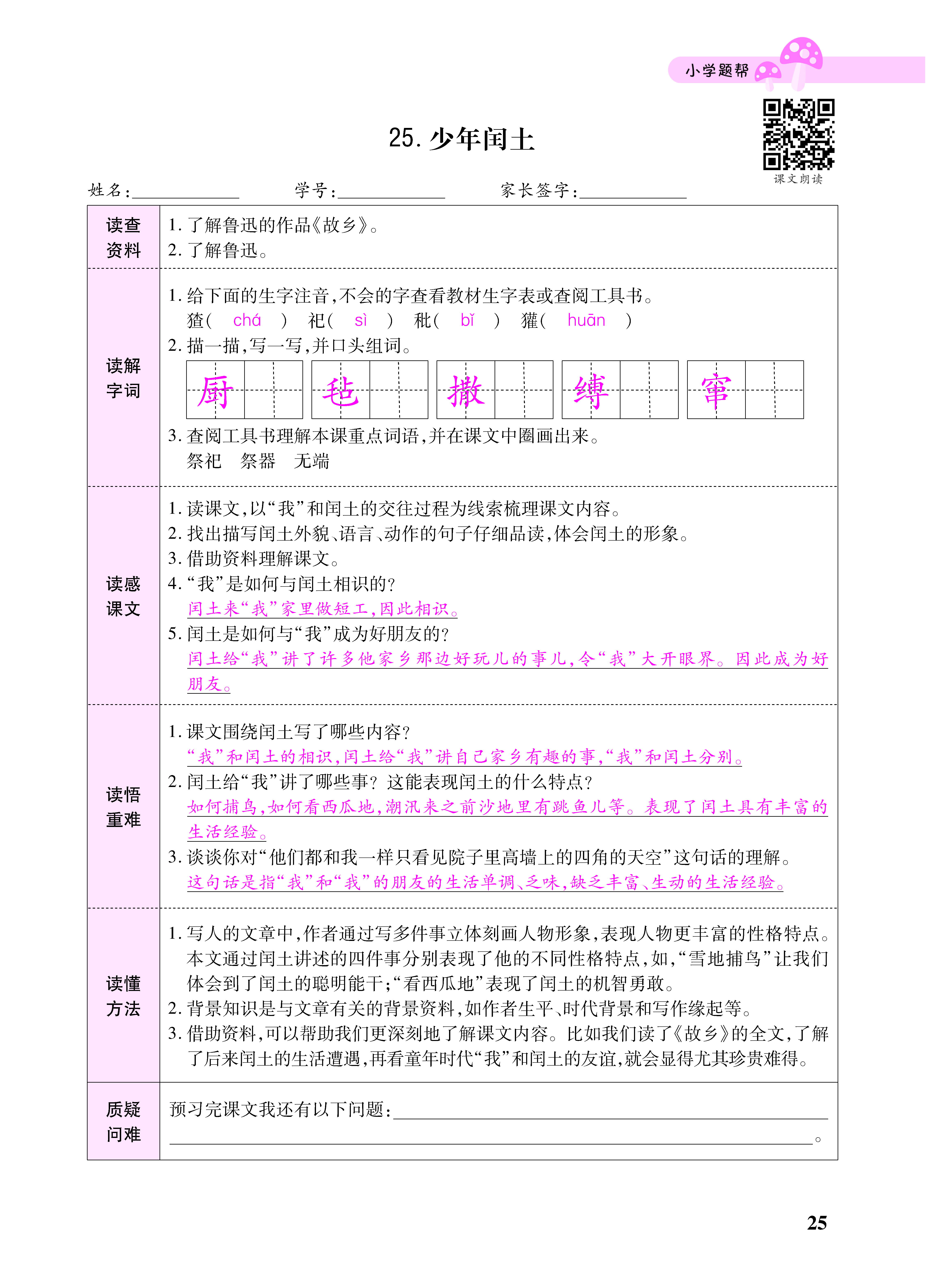 小册子_页面_25.png