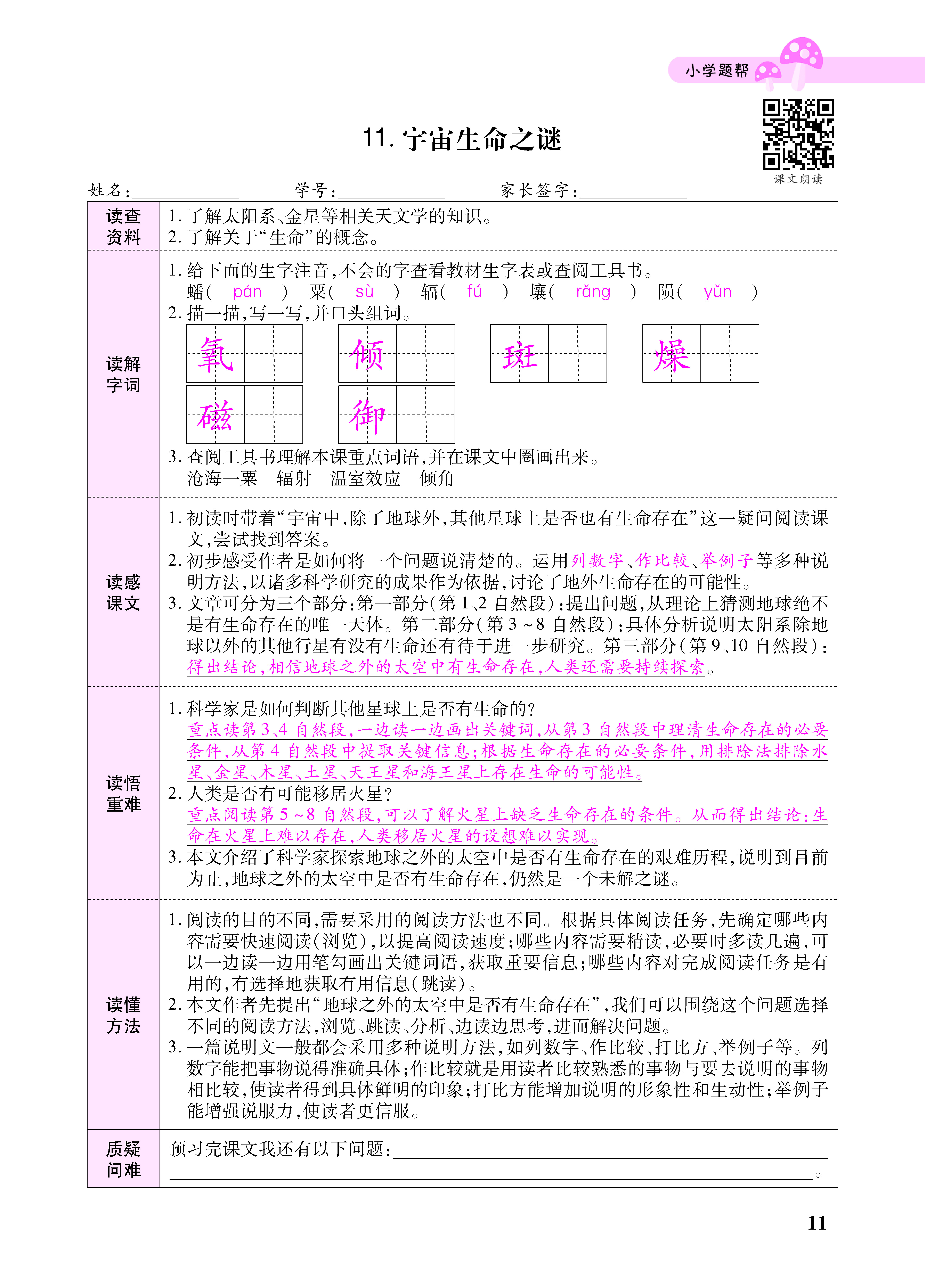 小册子_页面_11.png