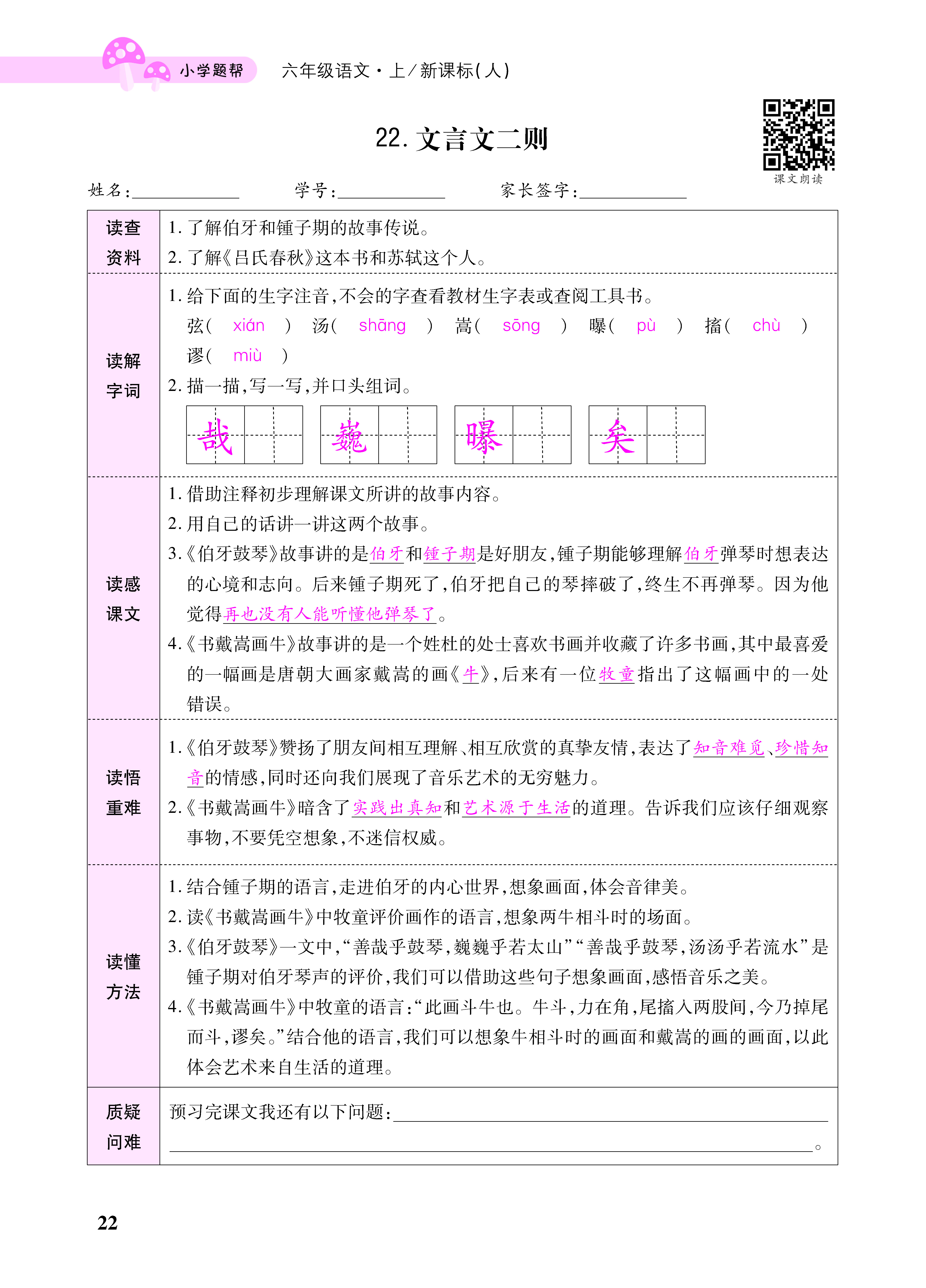 小册子_页面_22.png