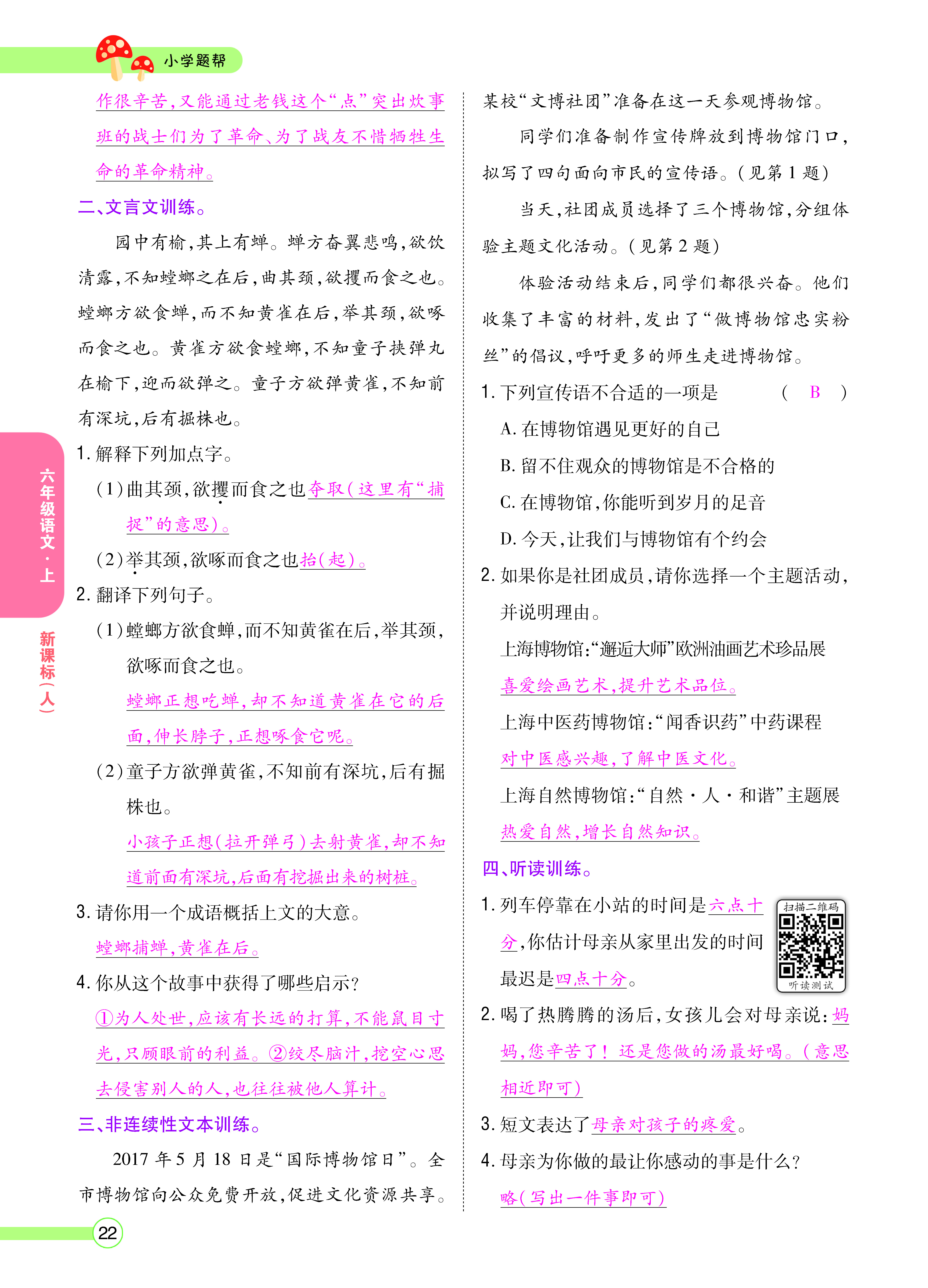 正文_页面_024.png