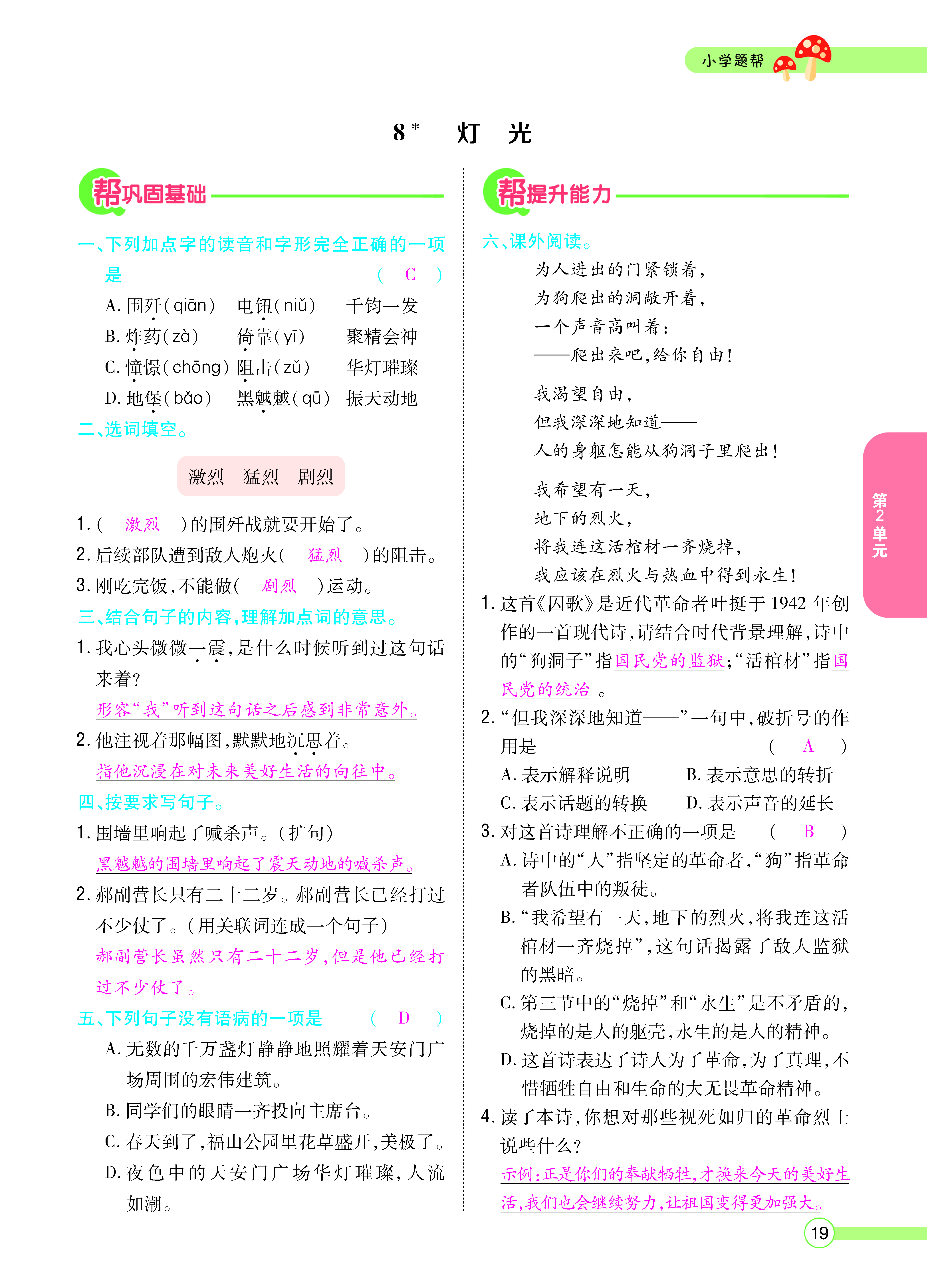 正文_页面_021.png