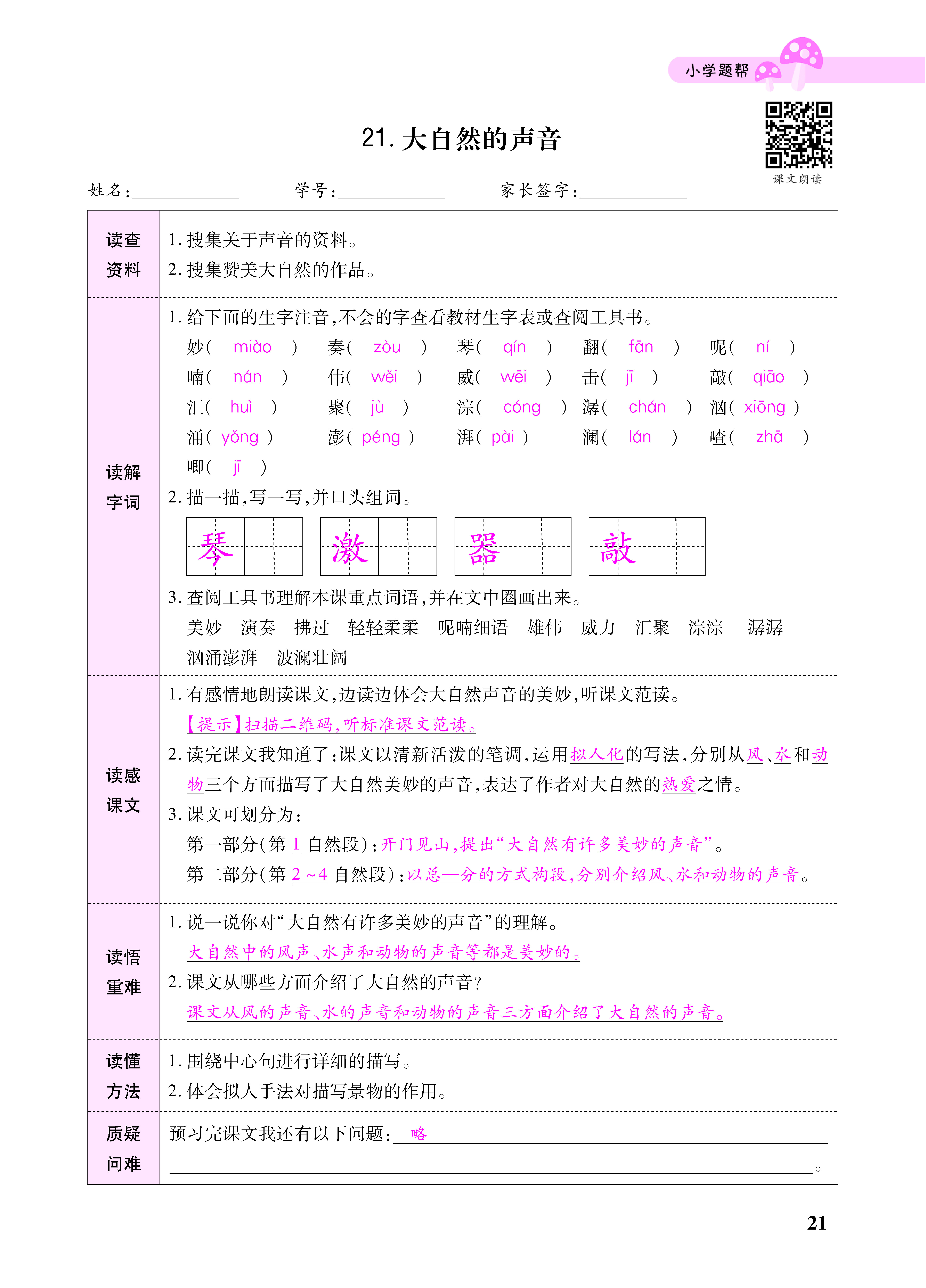 小册子_页面_21.png