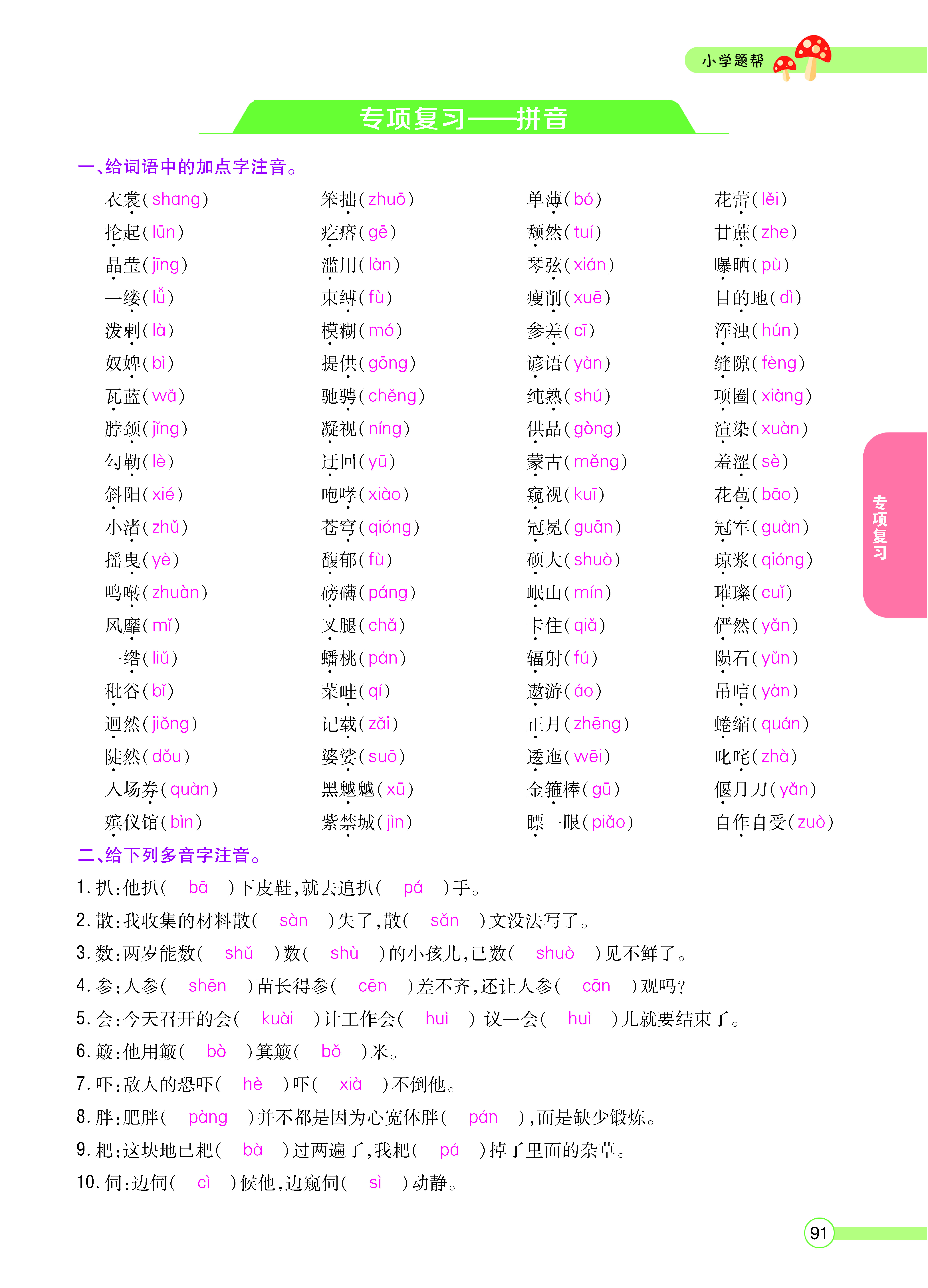正文_页面_093.png
