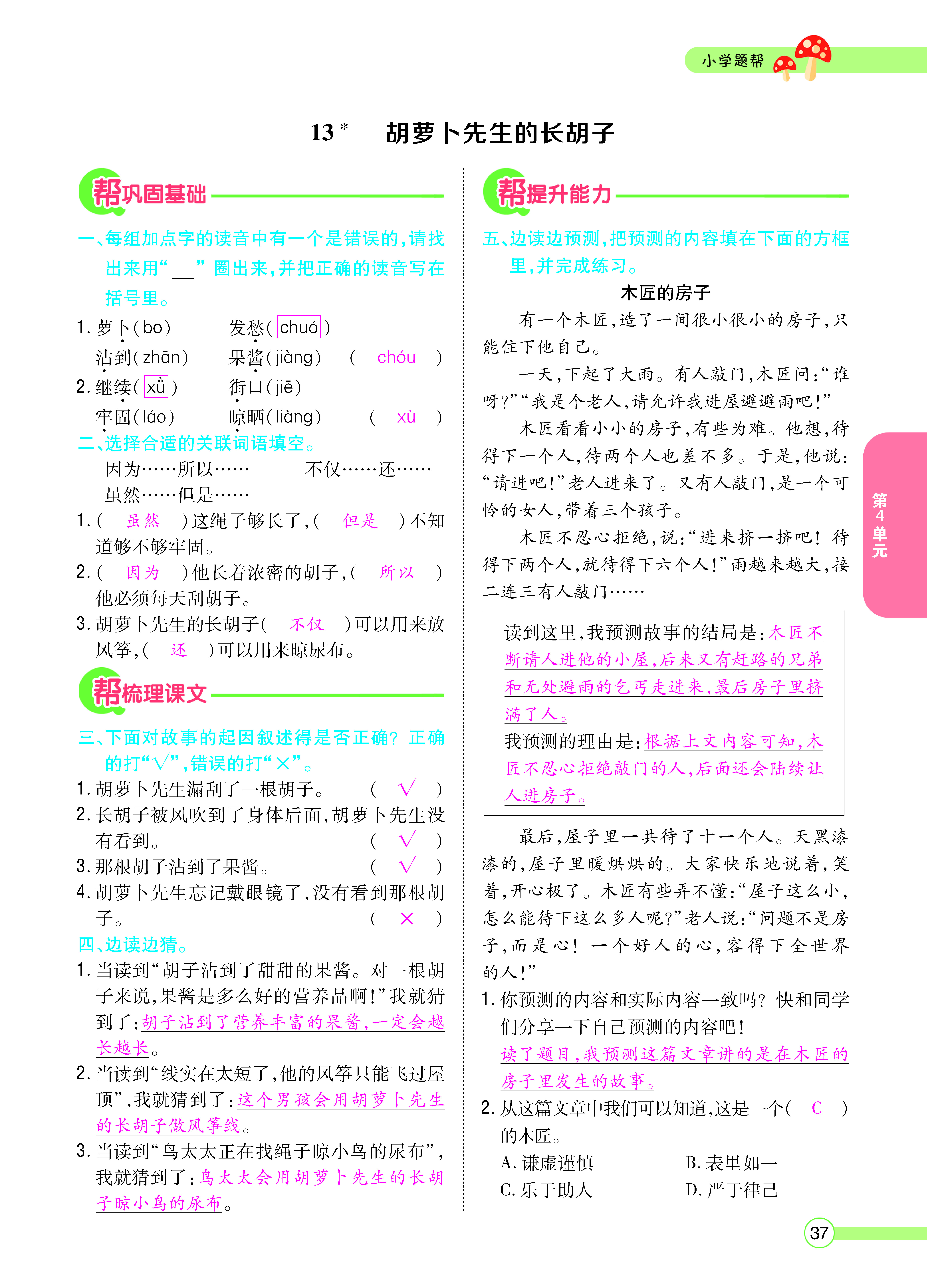 正文_页面_039.png