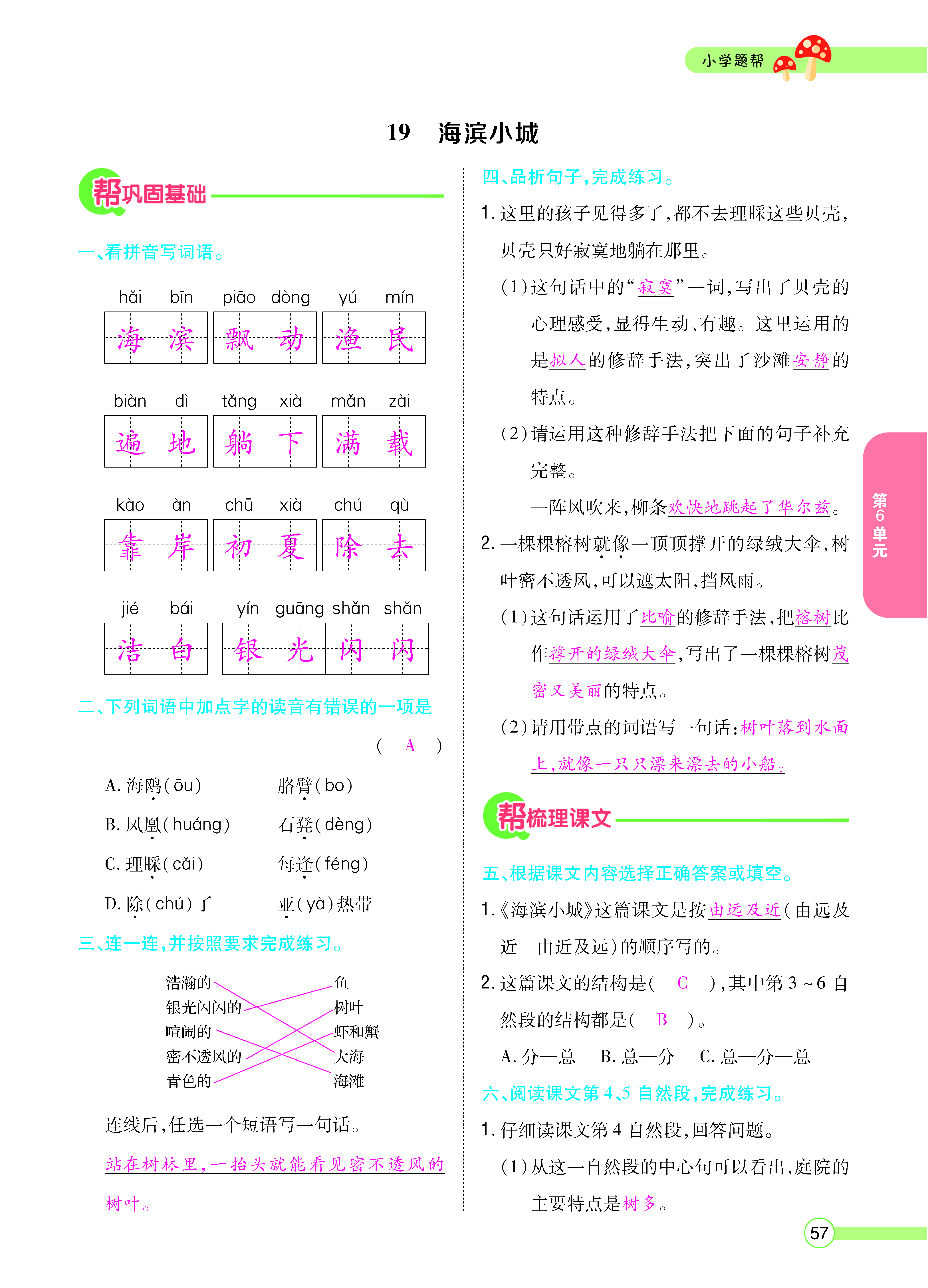 正文_页面_059.png