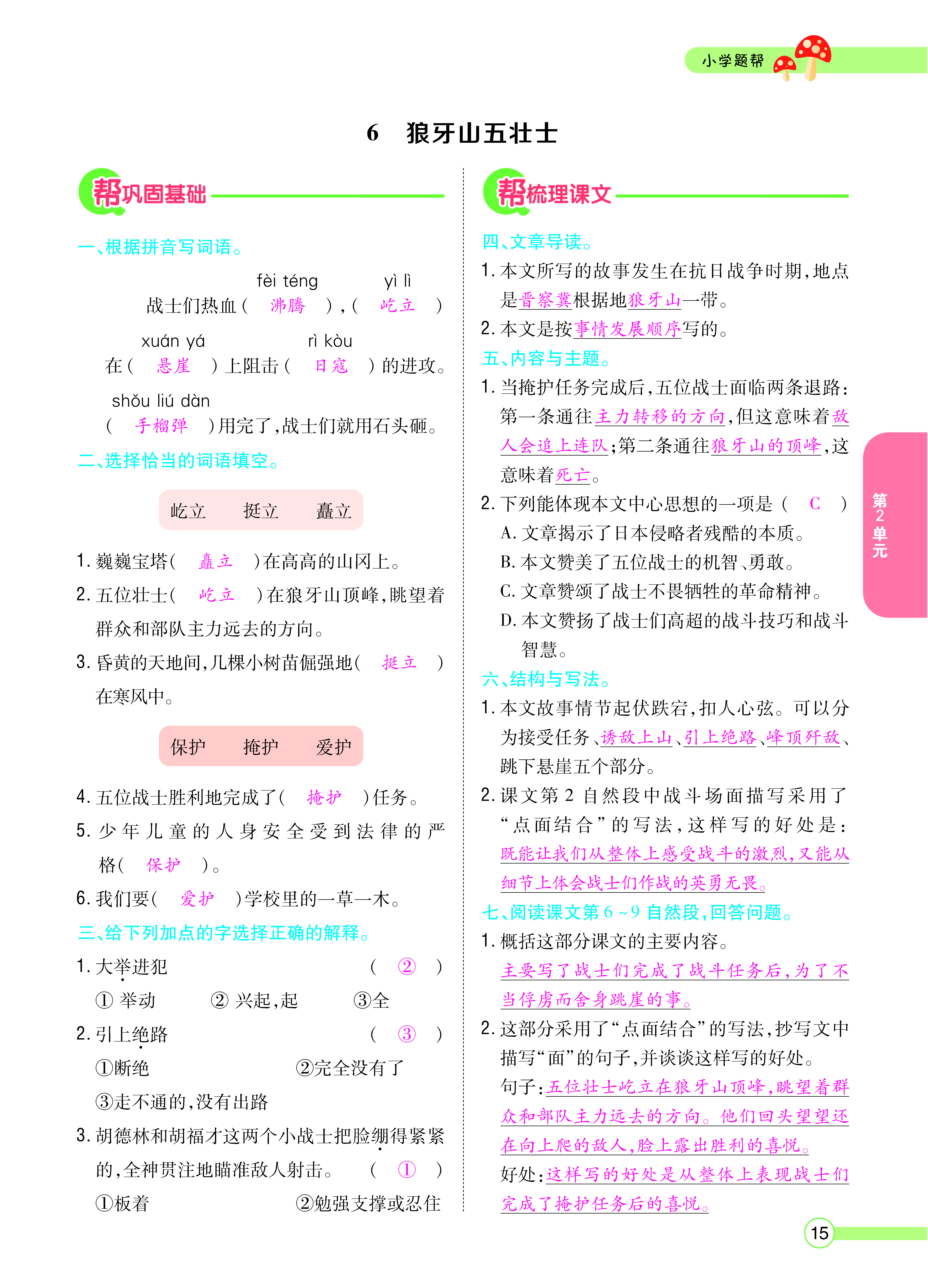 正文_页面_017.png