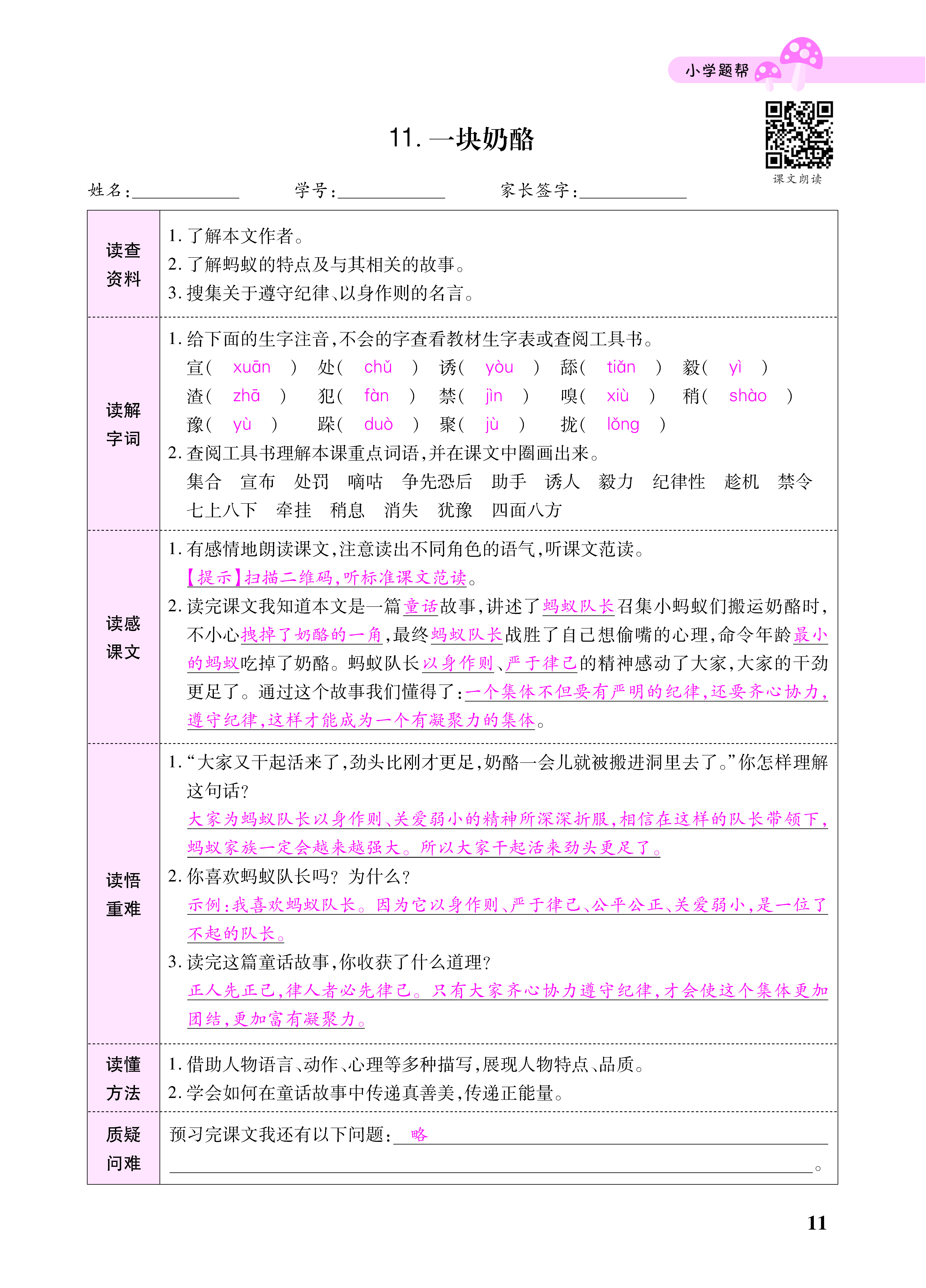 小册子_页面_11.png