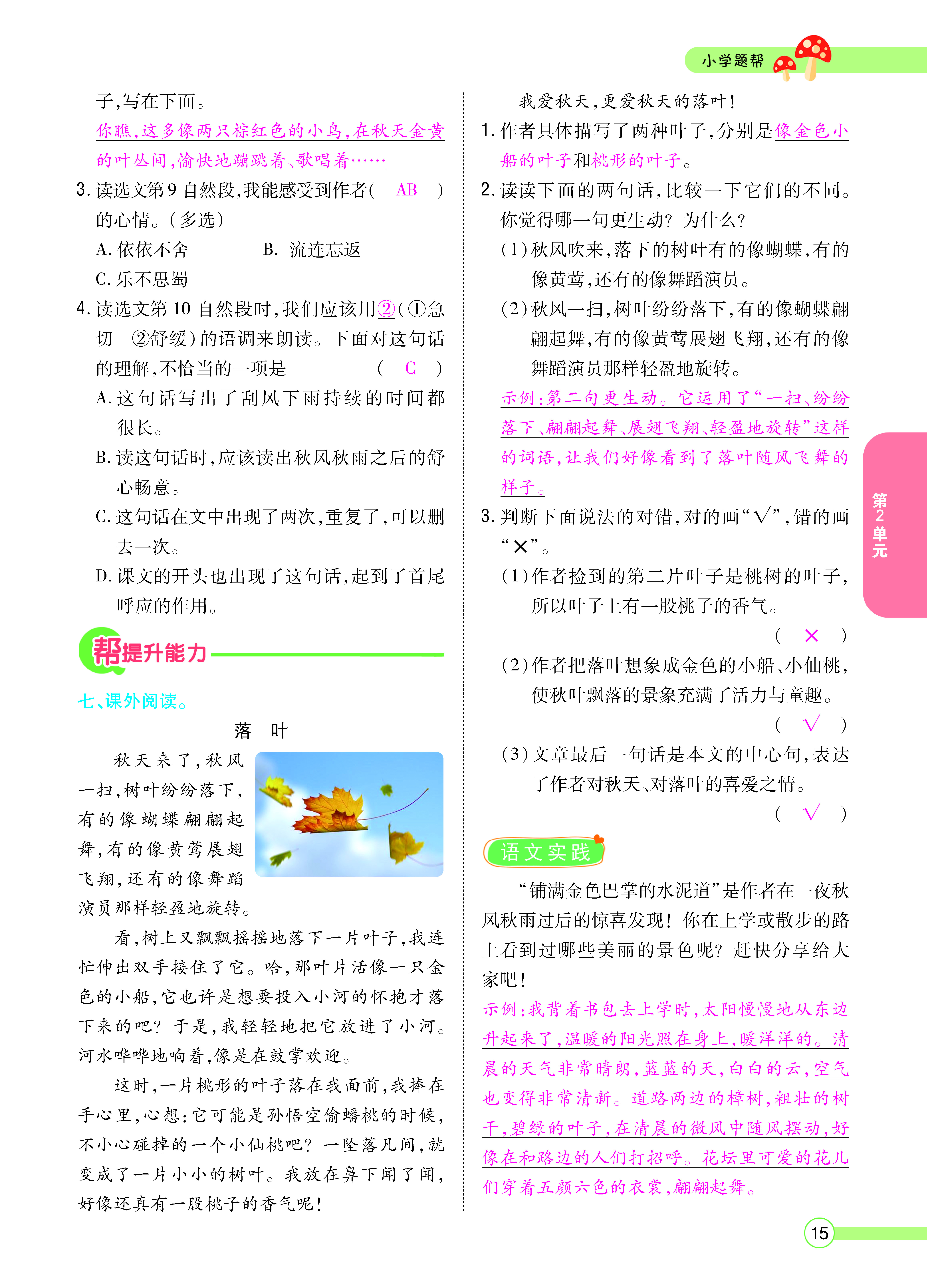 正文_页面_017.png