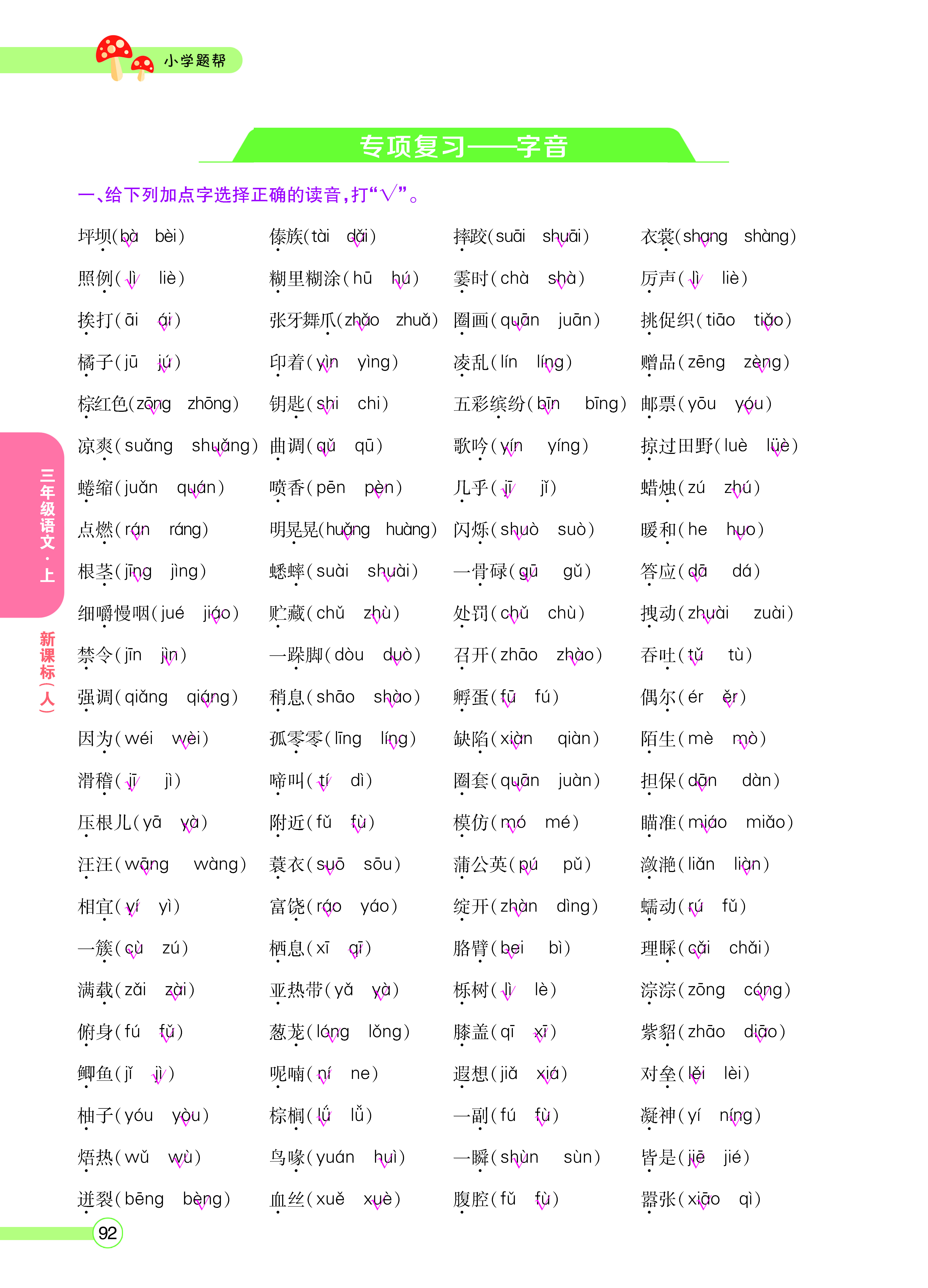 正文_页面_094.png