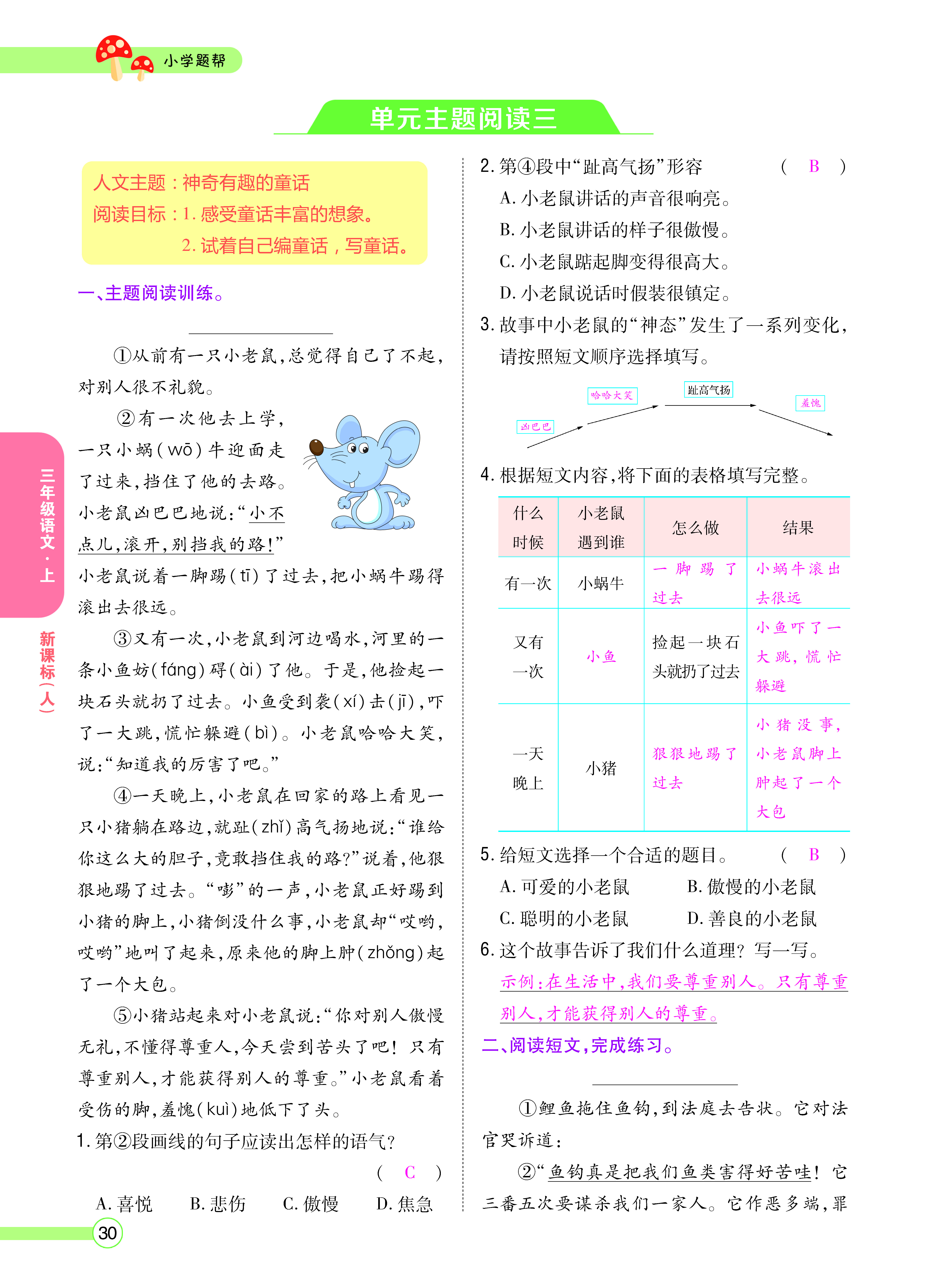 正文_页面_032.png