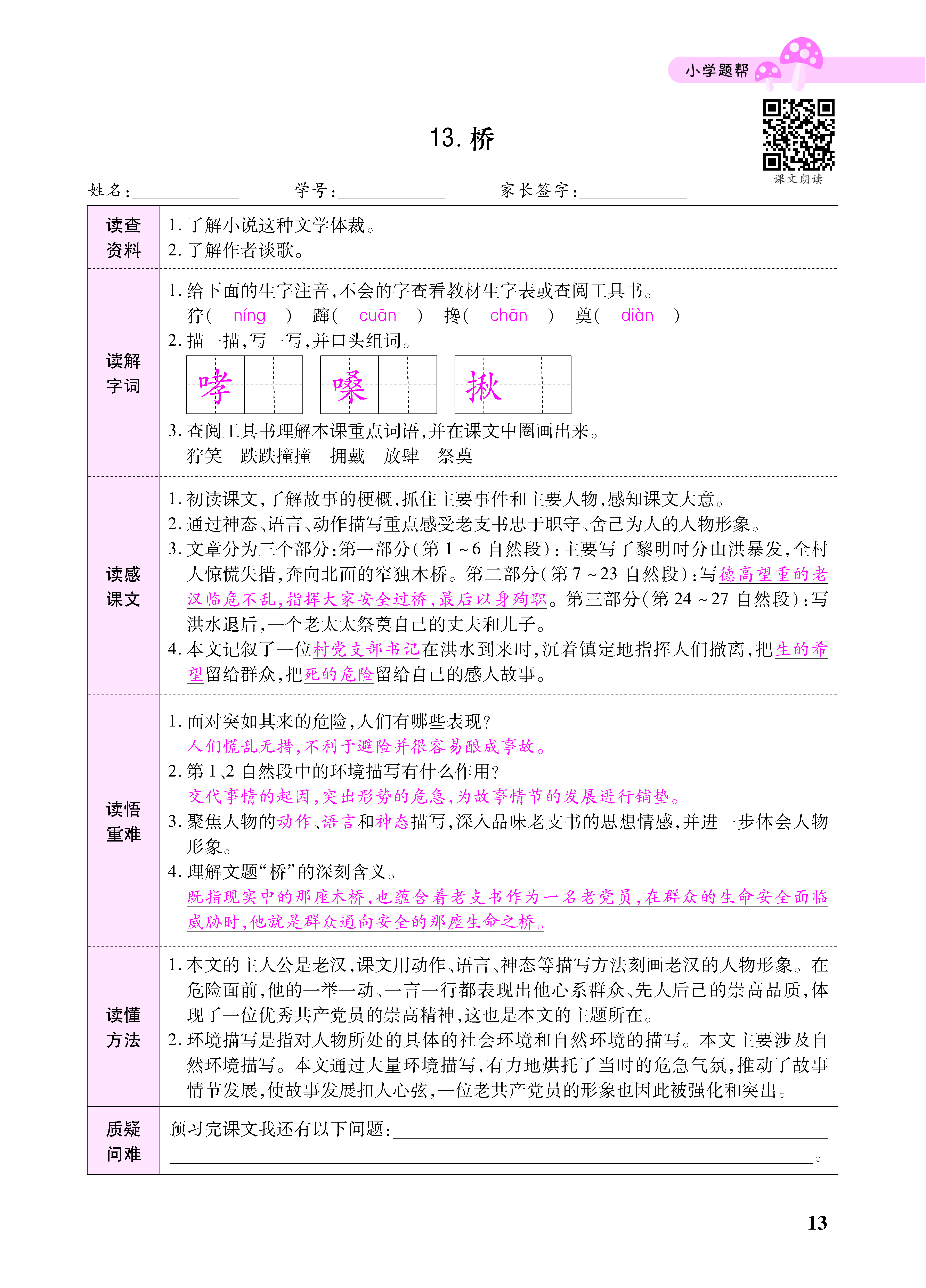 小册子_页面_13.png