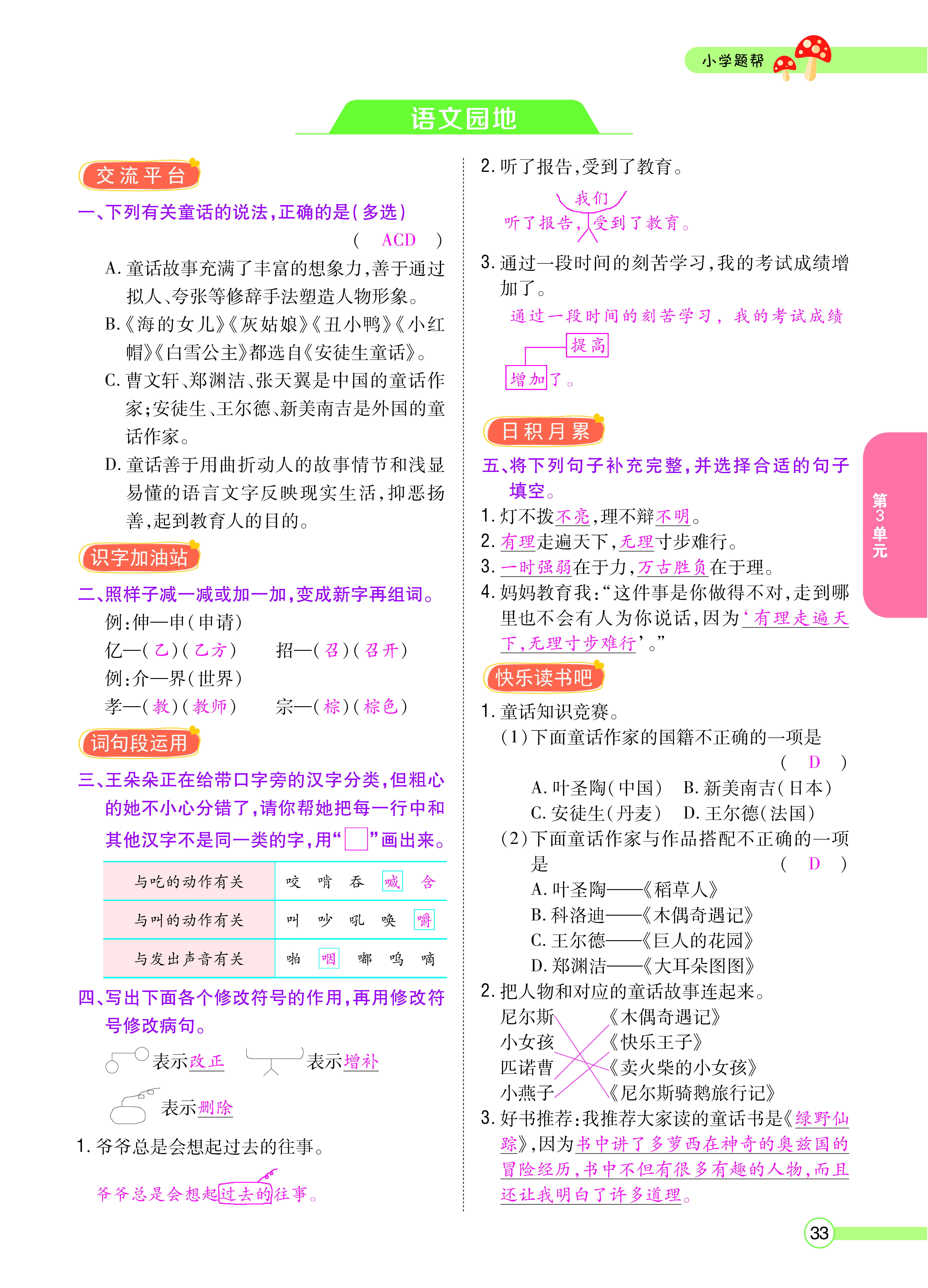 正文_页面_035.png