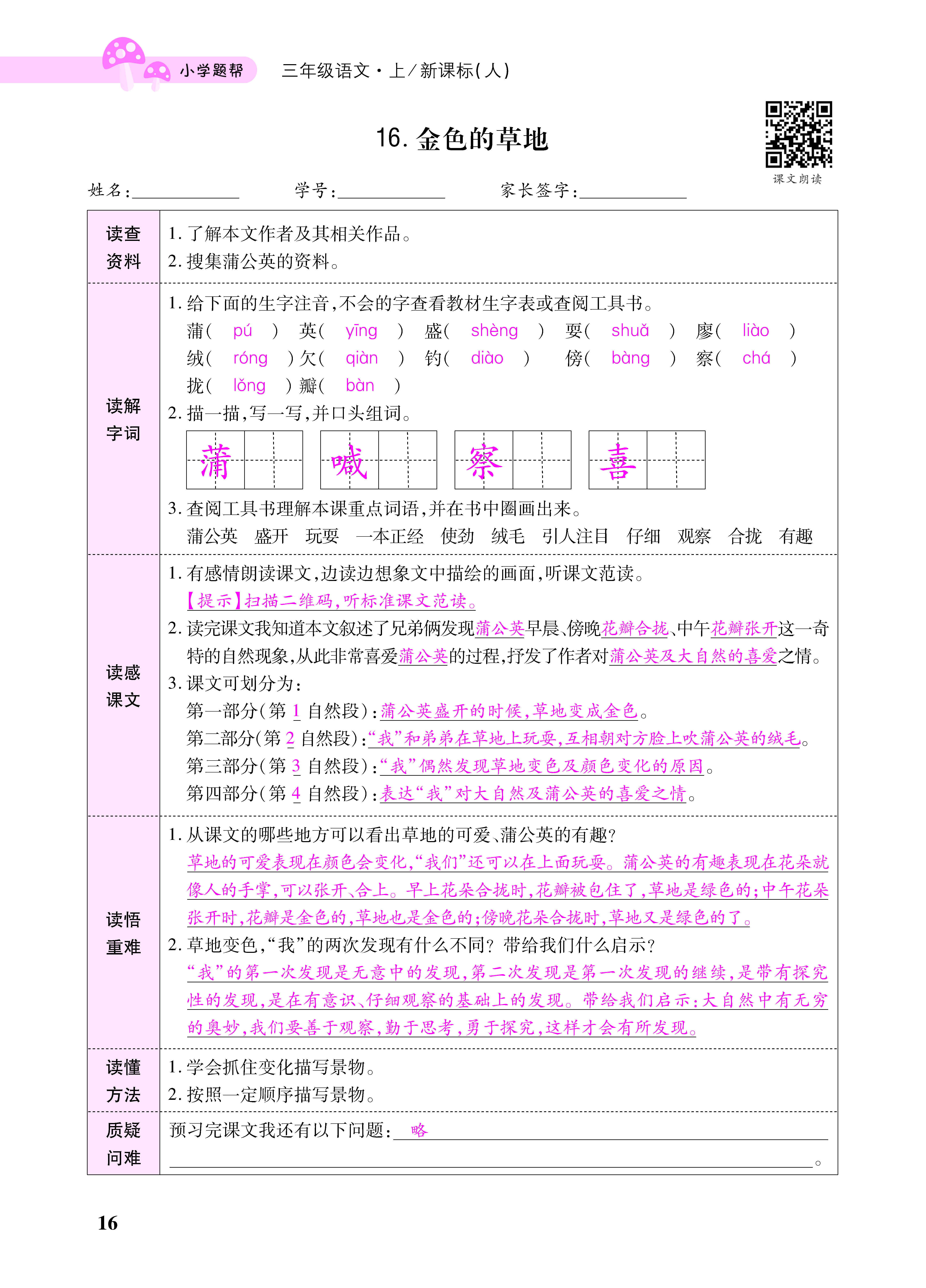小册子_页面_16.png