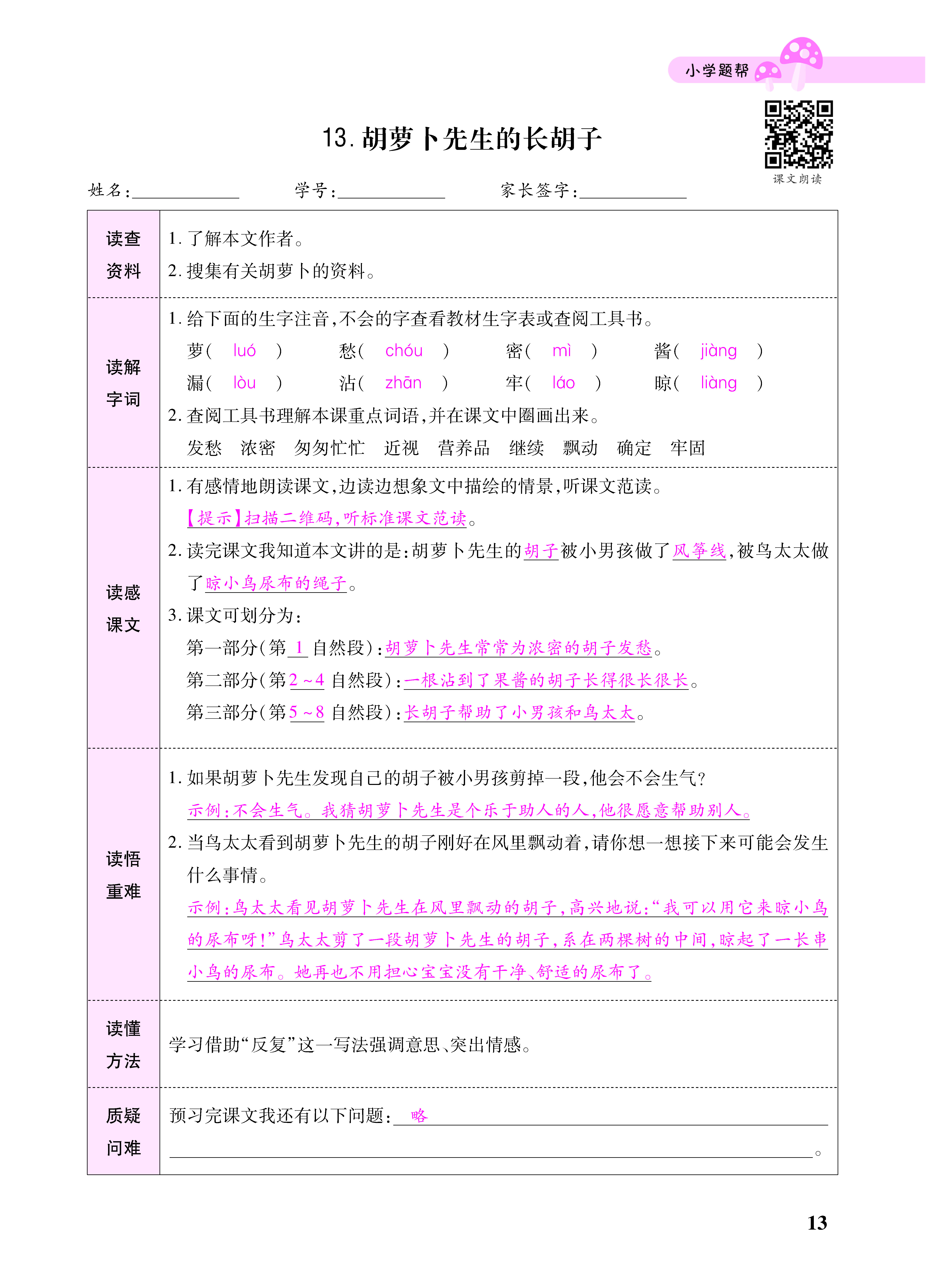 小册子_页面_13.png