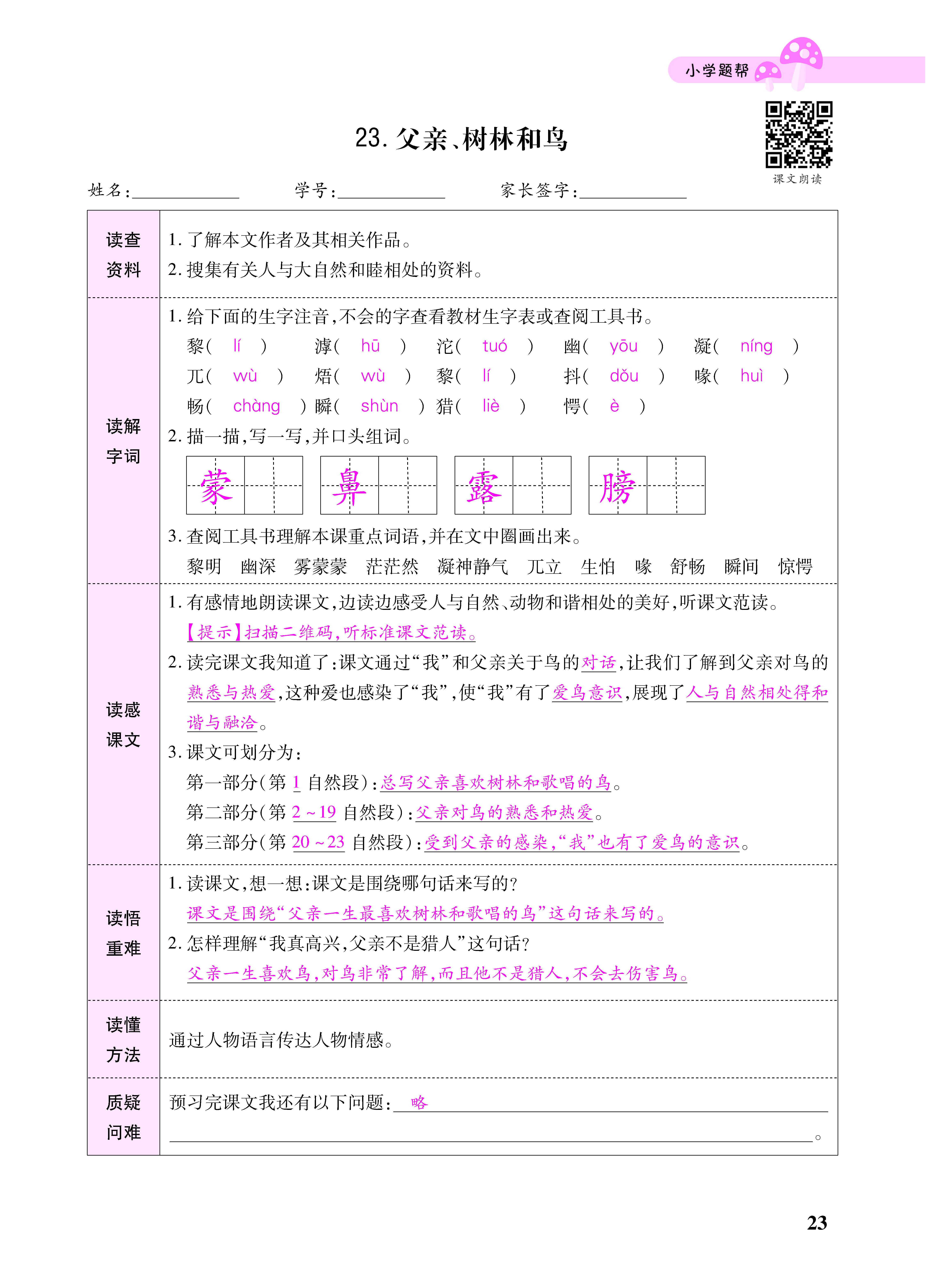 小册子_页面_23.png
