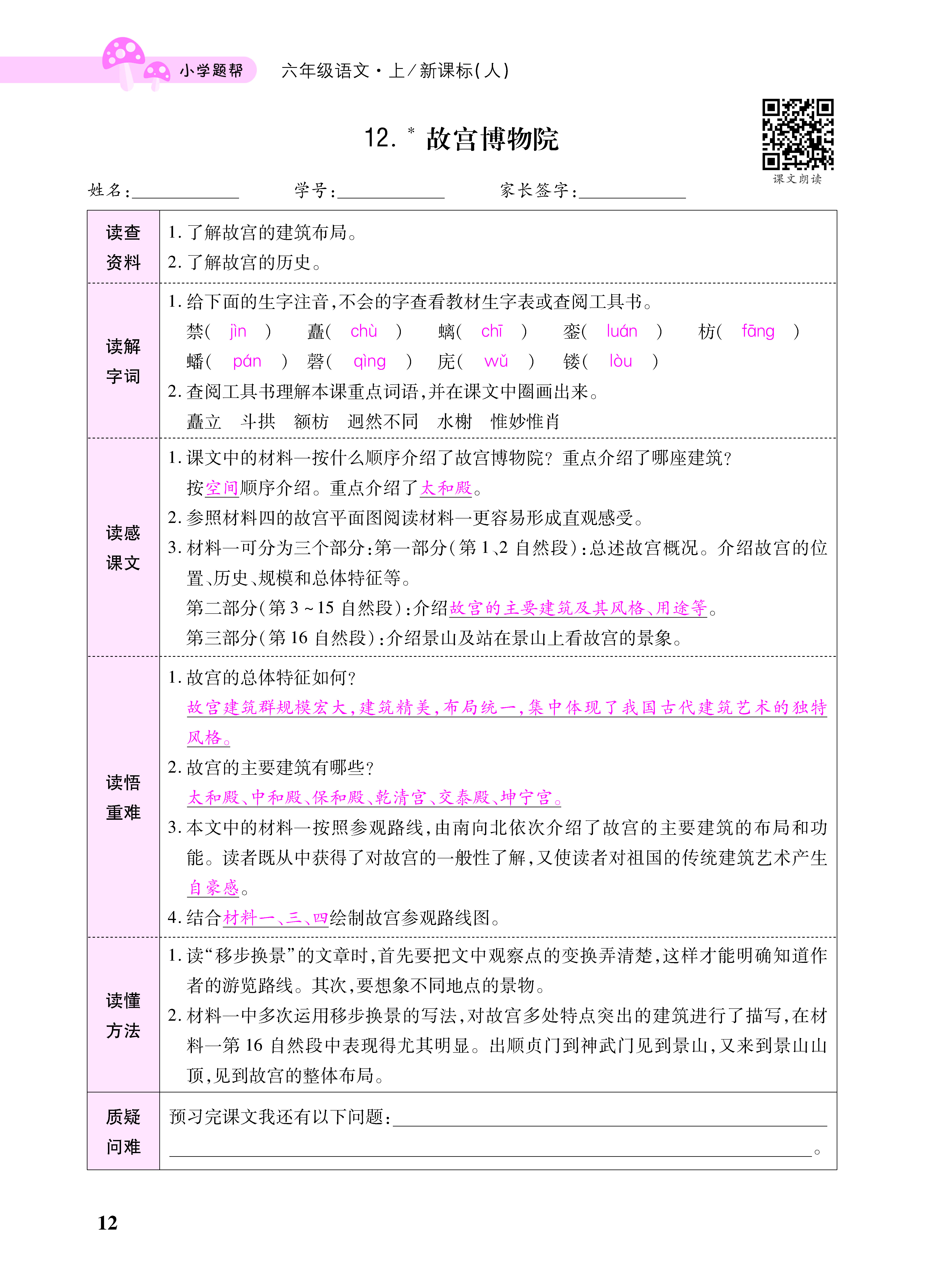 小册子_页面_12.png