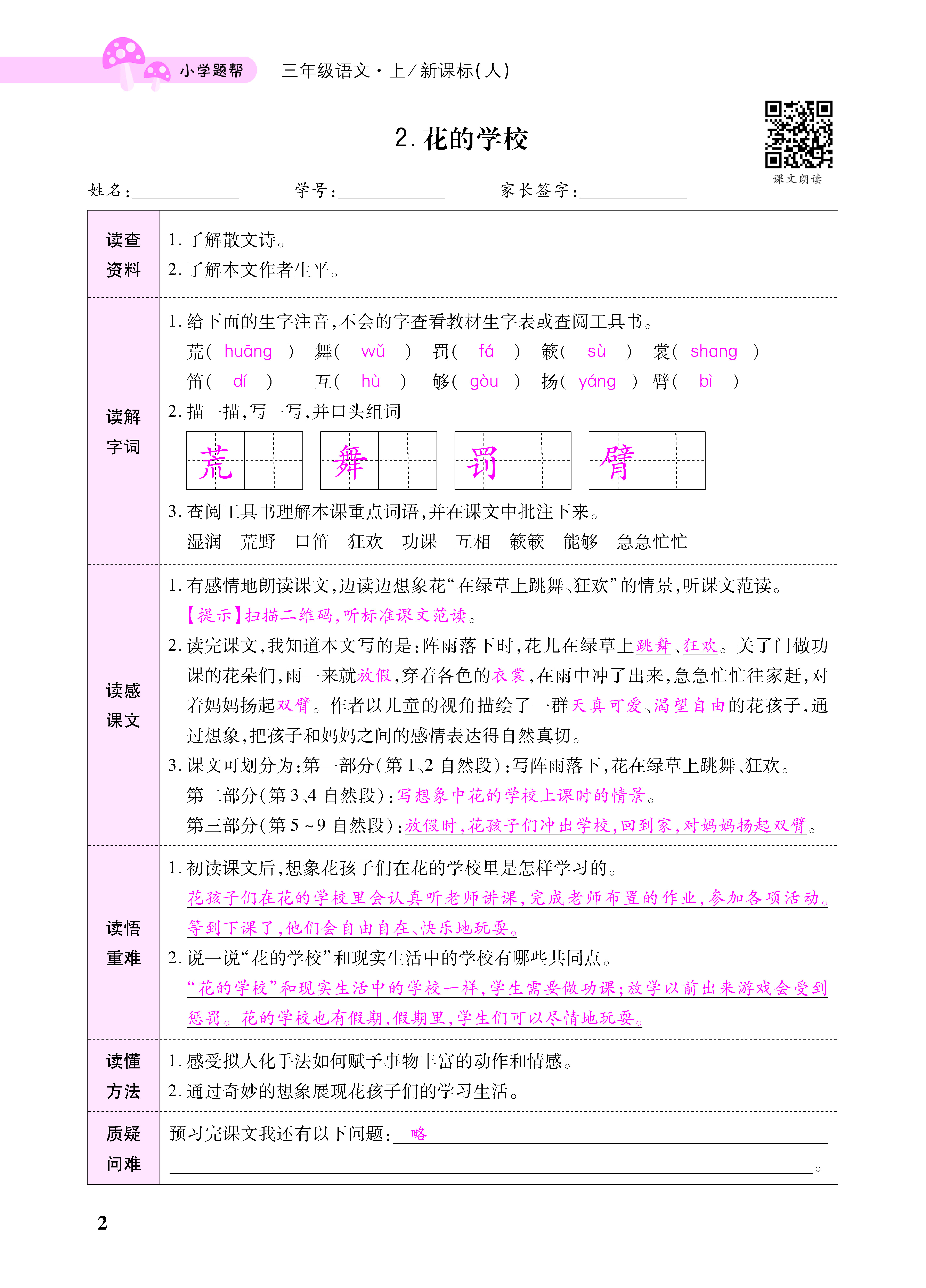 小册子_页面_02.png