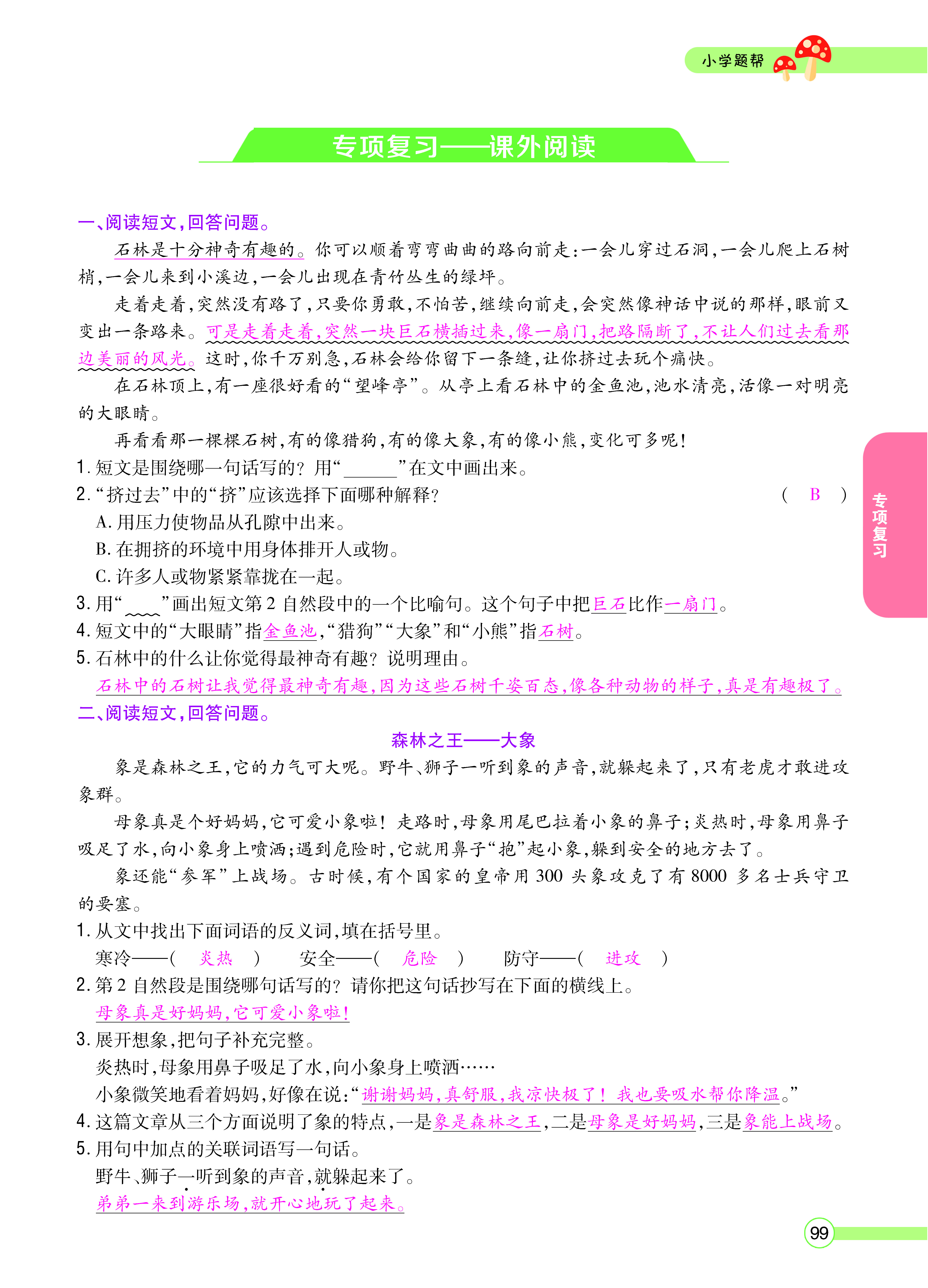 正文_页面_101.png