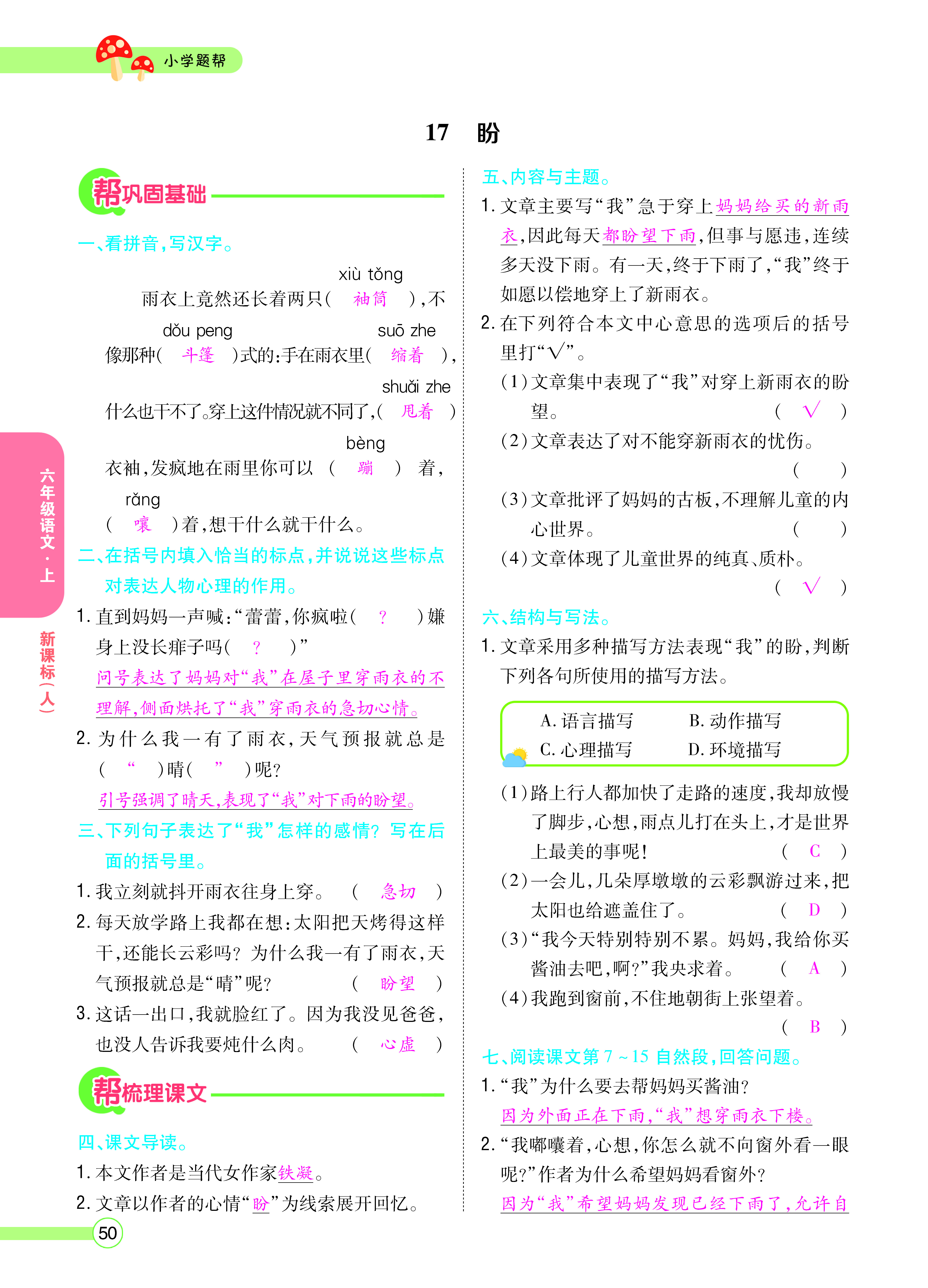 正文_页面_052.png