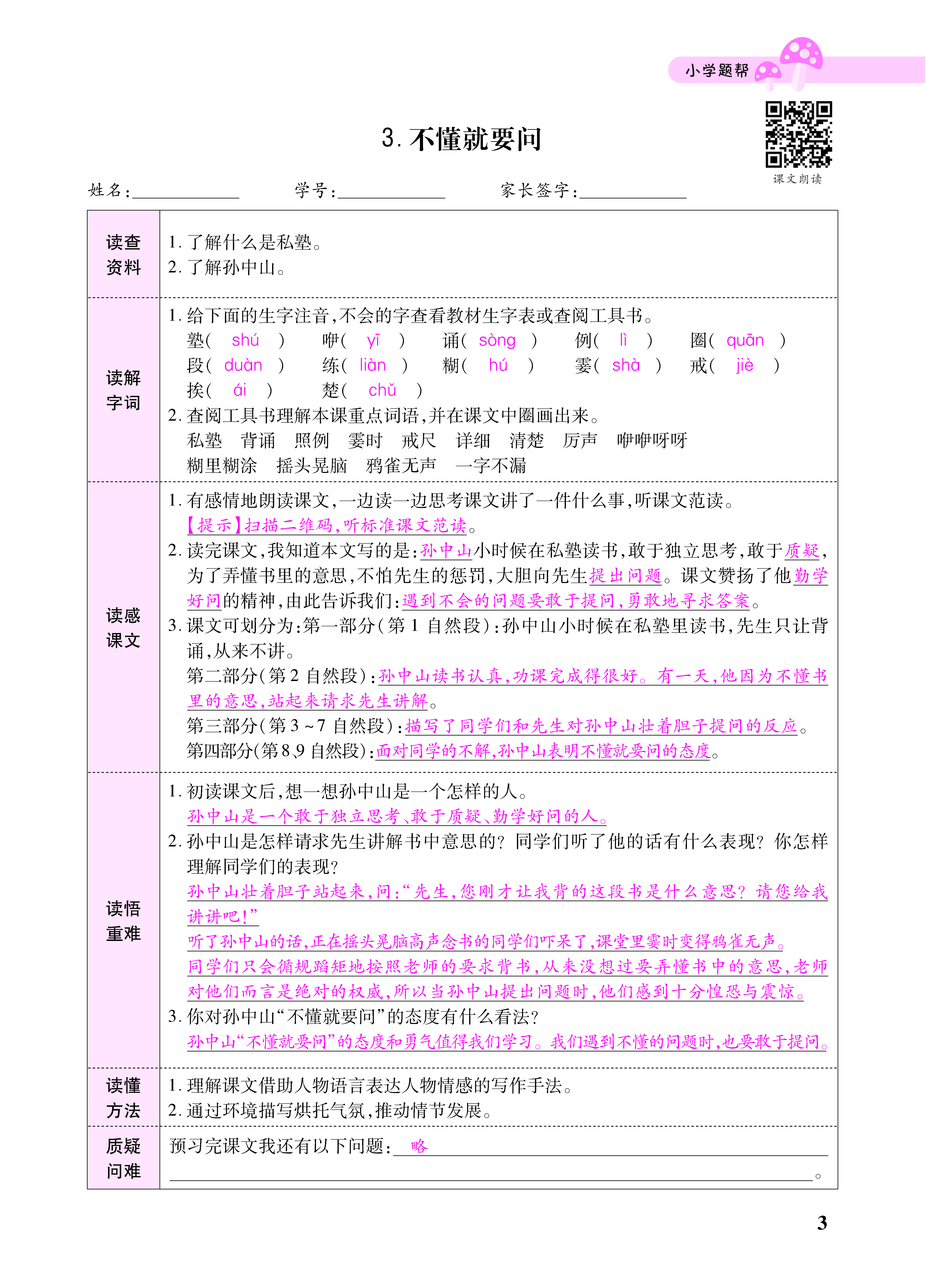 小册子_页面_03.png