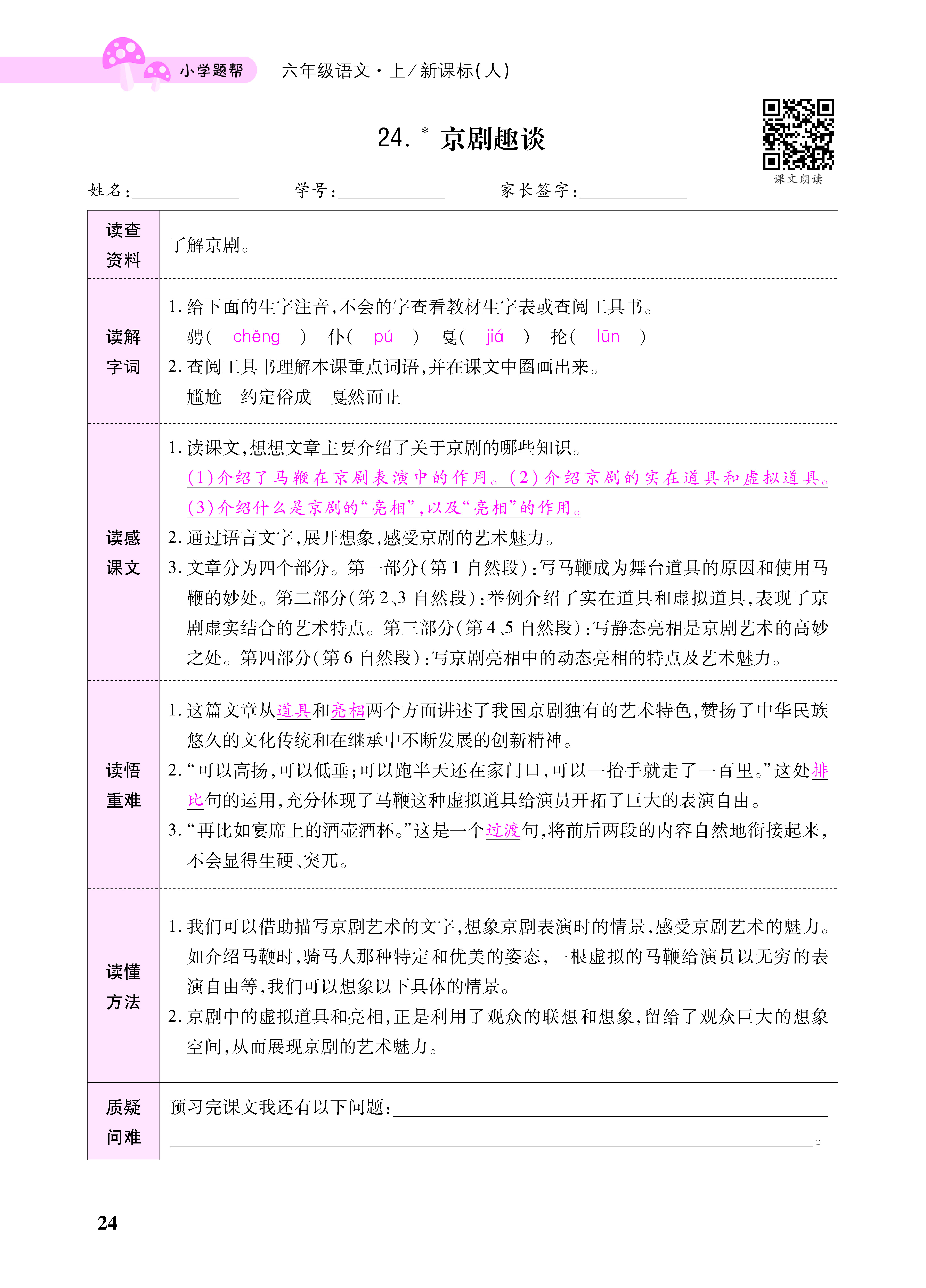 小册子_页面_24.png